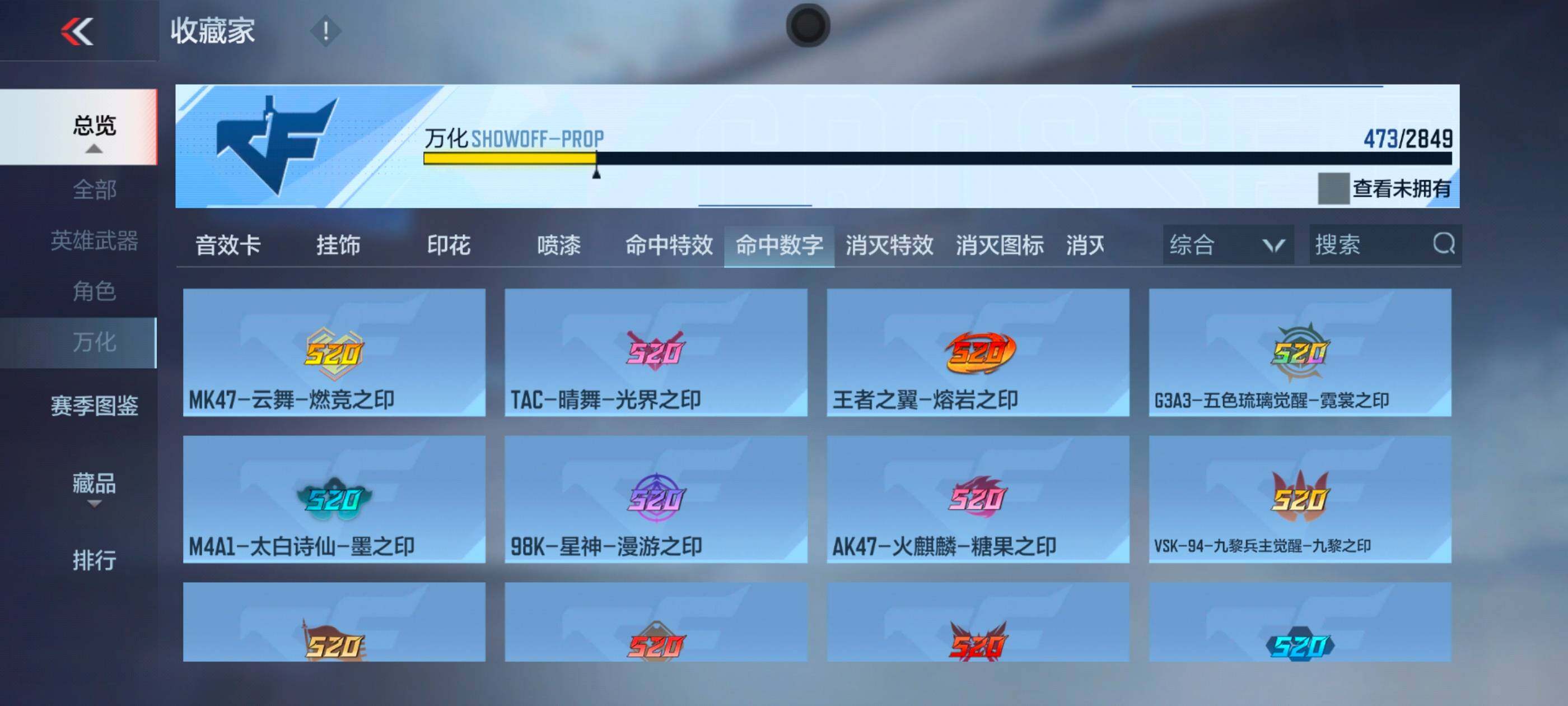 CFMXS336763枪战王者账号详情图46 CFMXS336763枪战王者账号详情图46