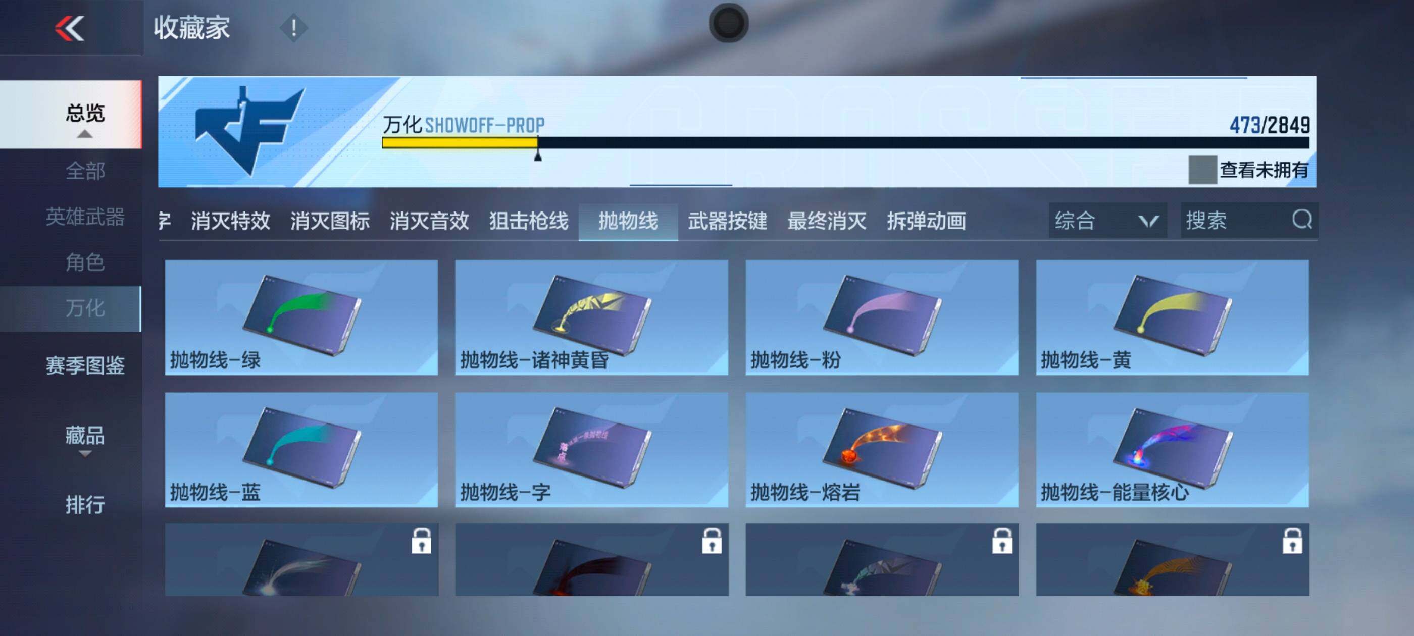 CFMXS336763枪战王者账号详情图49 CFMXS336763枪战王者账号详情图49