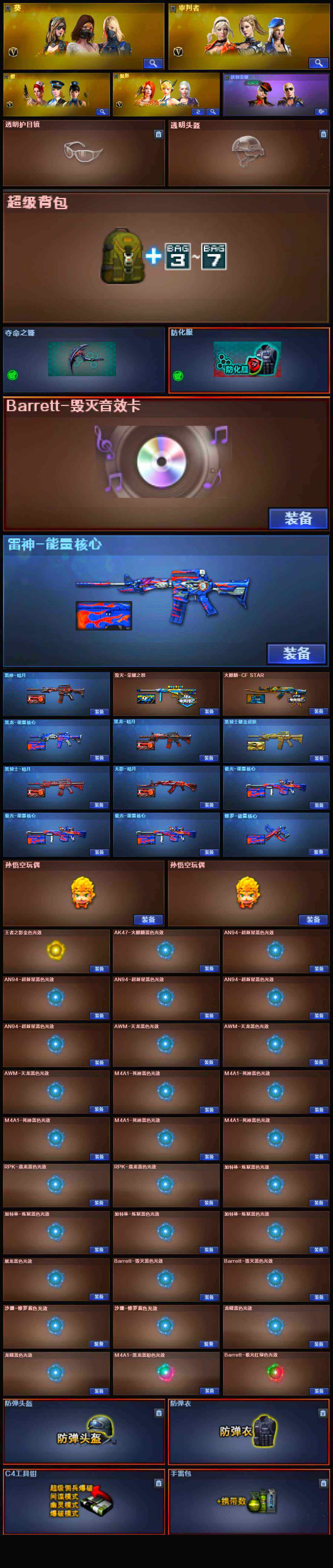 CFLX317484穿越火线账号详情图5 CFLX317484穿越火线账号详情图5