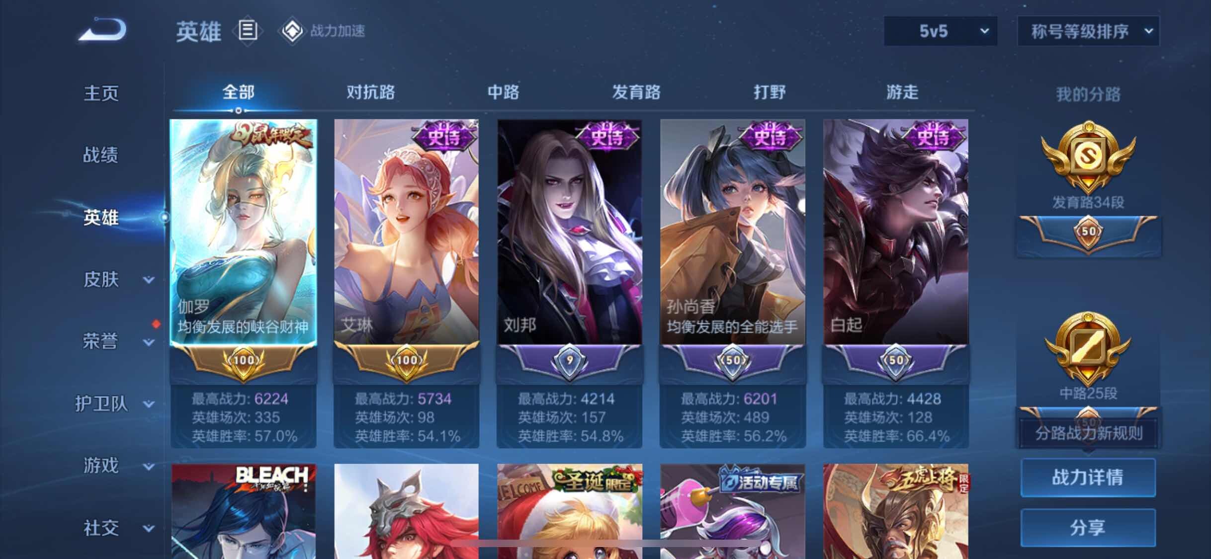 WZYXS3202757王者荣耀账号详情图3 WZYXS3202757王者荣耀账号详情图3