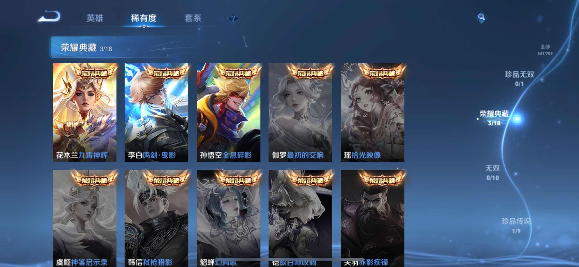 WZYXS3202757王者荣耀账号详情图5 WZYXS3202757王者荣耀账号详情图5