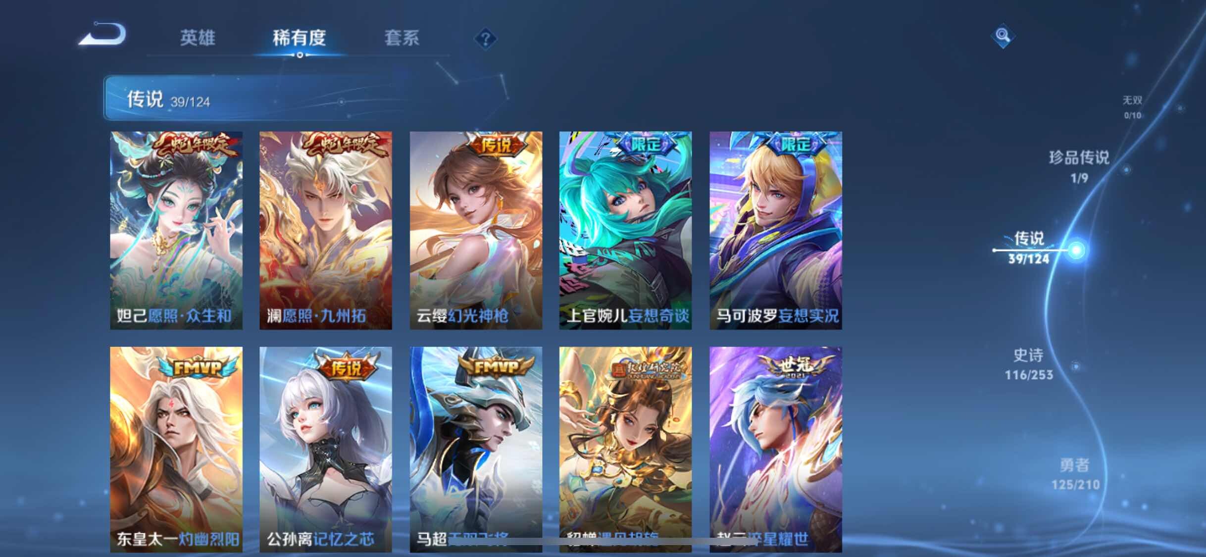 WZYXS3202757王者荣耀账号详情图7 WZYXS3202757王者荣耀账号详情图7