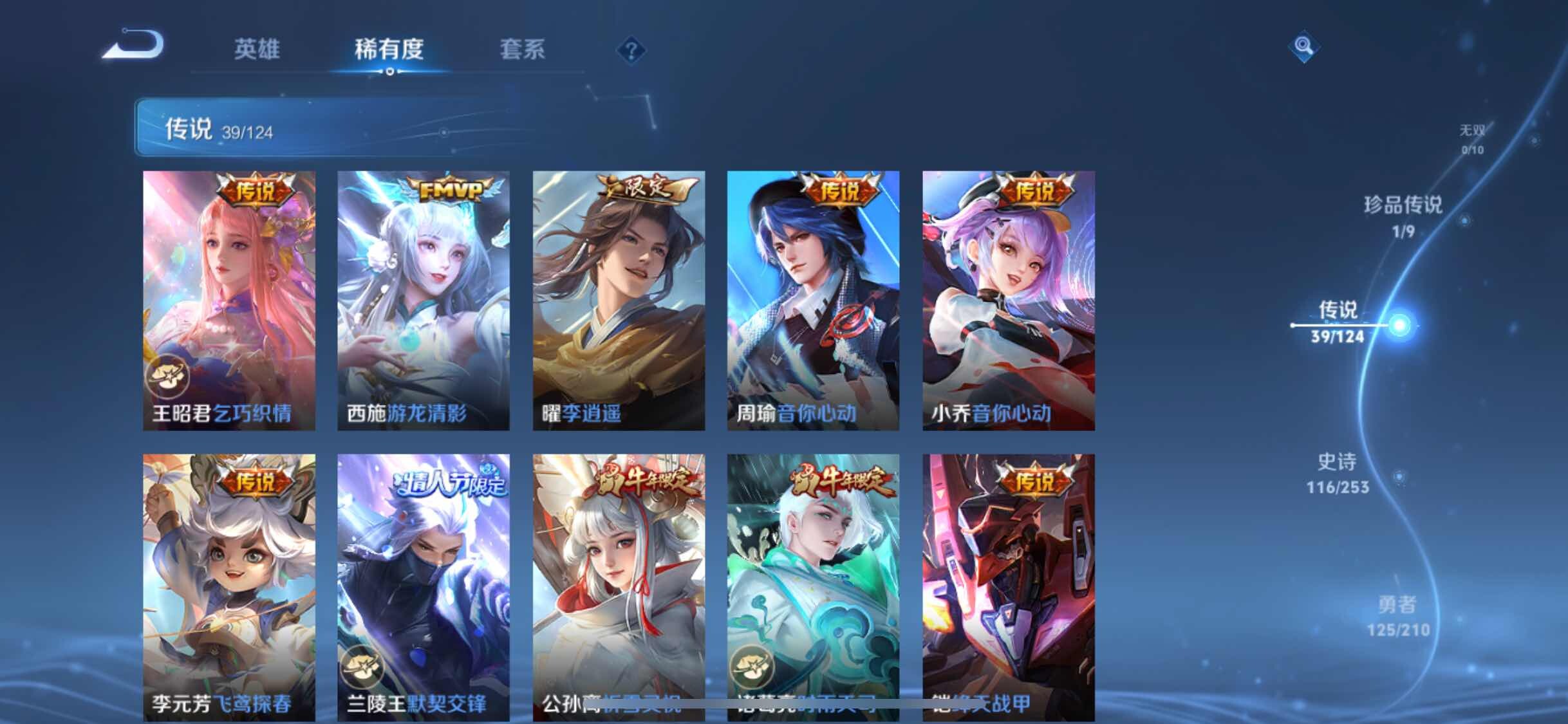 WZYXS3202757王者荣耀账号详情图8 WZYXS3202757王者荣耀账号详情图8
