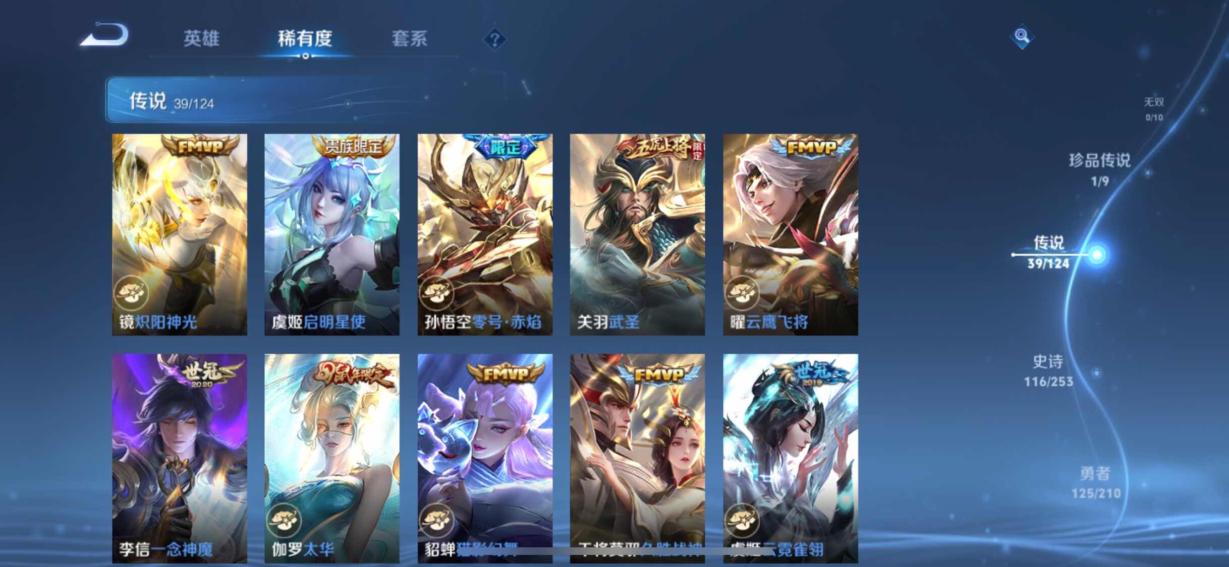 WZYXS3202757王者荣耀账号详情图9 WZYXS3202757王者荣耀账号详情图9