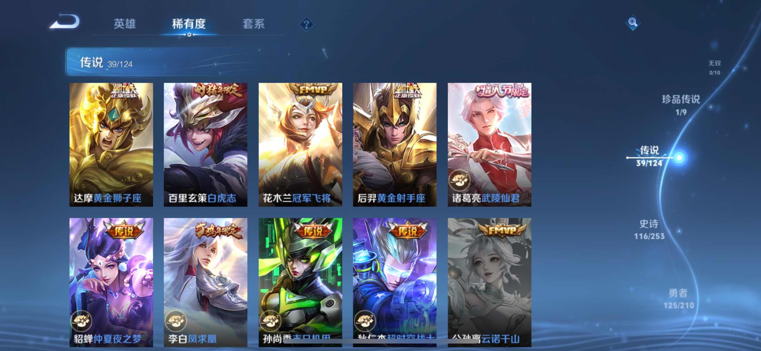 WZYXS3202757王者荣耀账号详情图10 WZYXS3202757王者荣耀账号详情图10