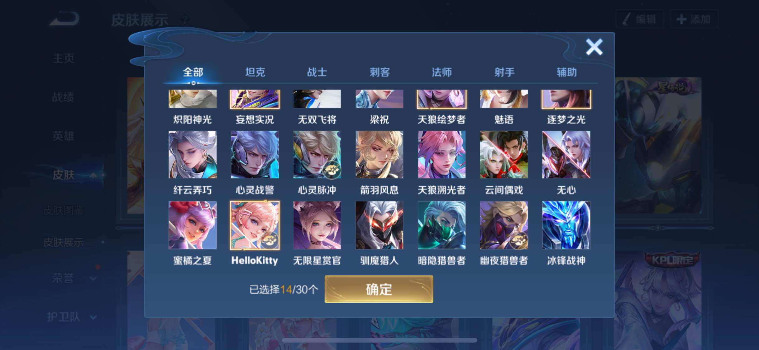 WZYXS3202757王者荣耀账号详情图11 WZYXS3202757王者荣耀账号详情图11