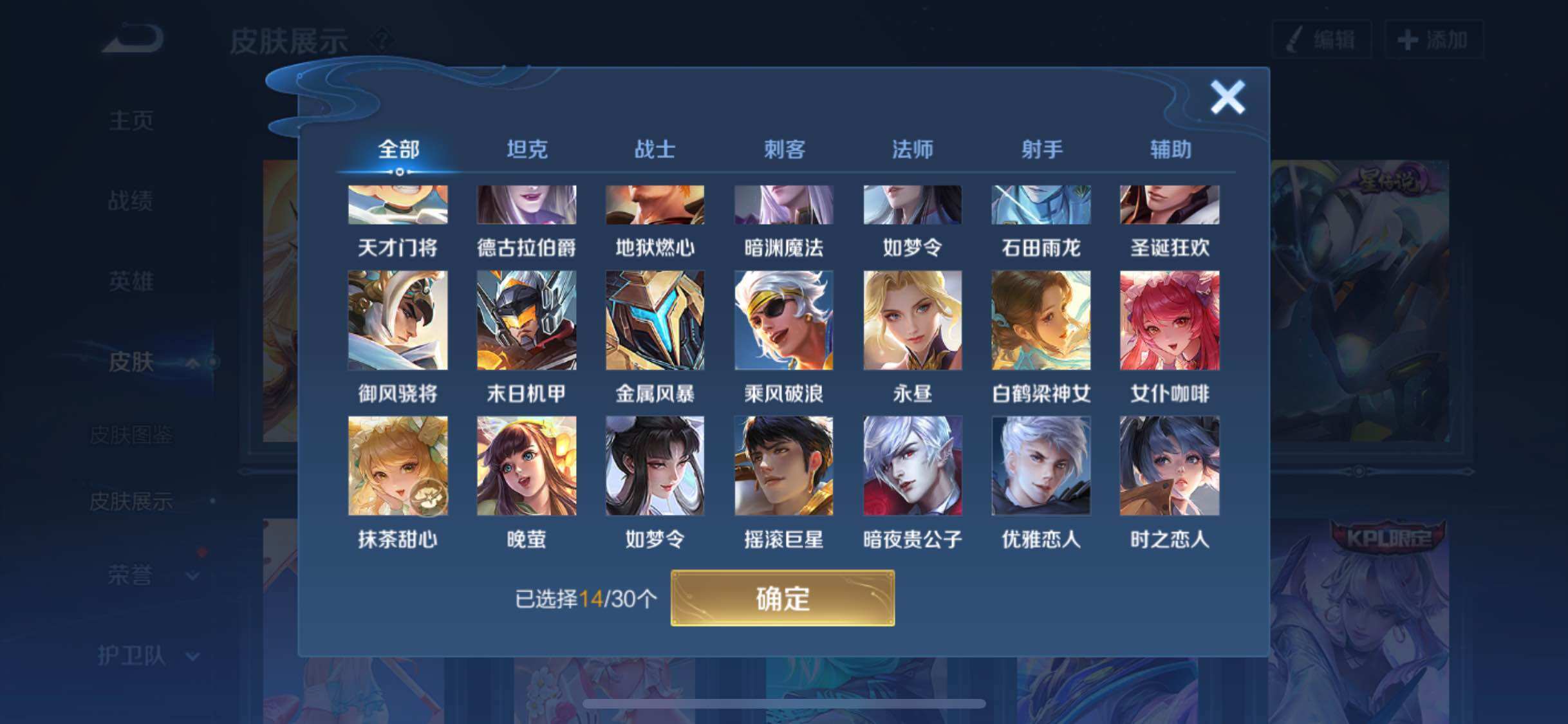 WZYXS3202757王者荣耀账号详情图12 WZYXS3202757王者荣耀账号详情图12