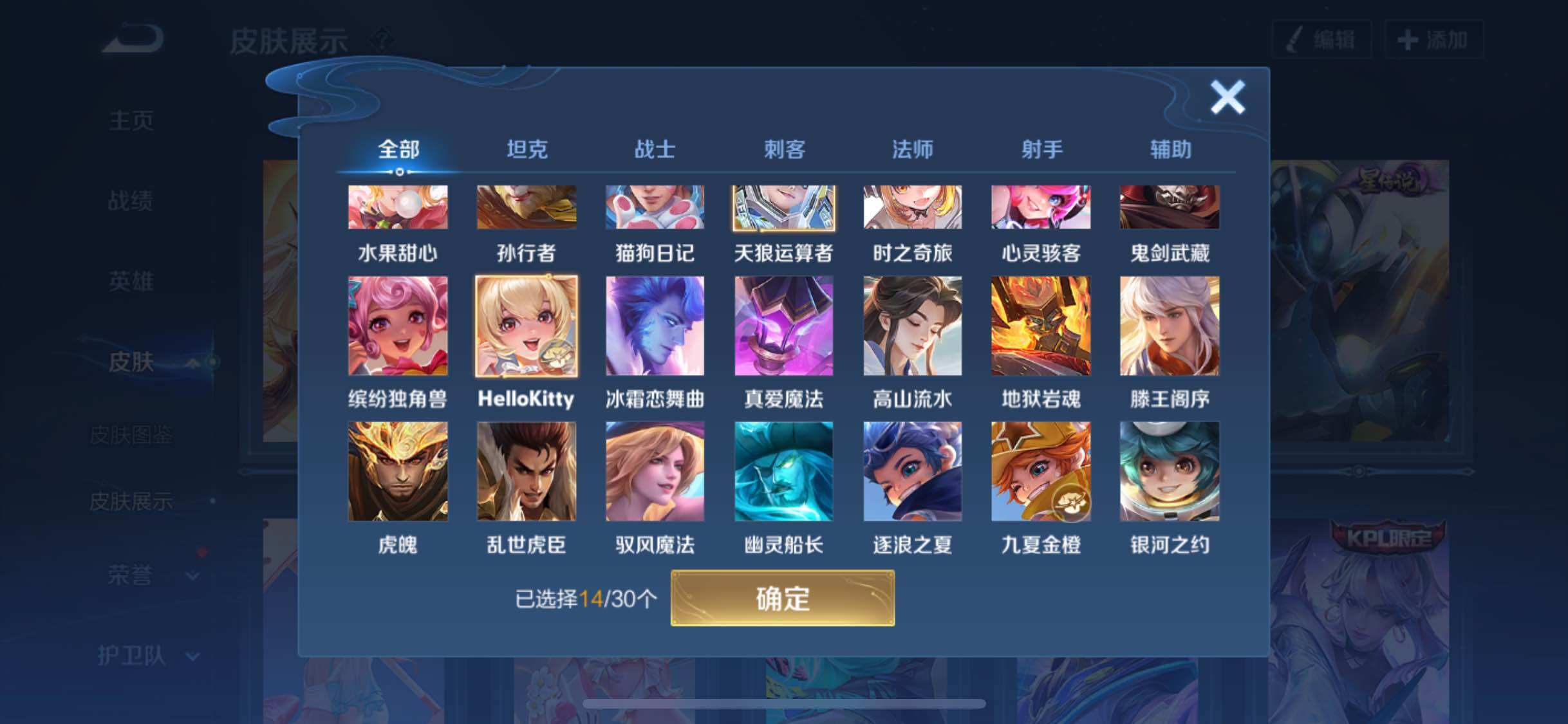 WZYXS3202757王者荣耀账号详情图13 WZYXS3202757王者荣耀账号详情图13