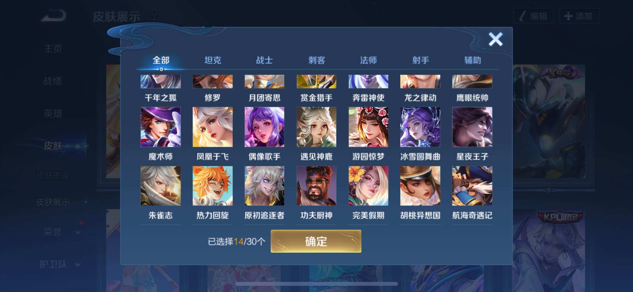 WZYXS3202757王者荣耀账号详情图14 WZYXS3202757王者荣耀账号详情图14