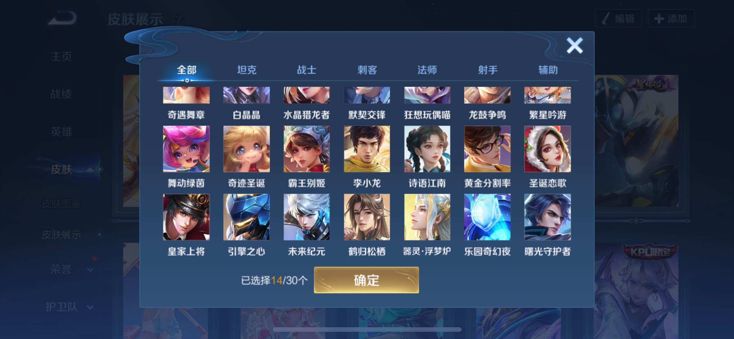 WZYXS3202757王者荣耀账号详情图15 WZYXS3202757王者荣耀账号详情图15