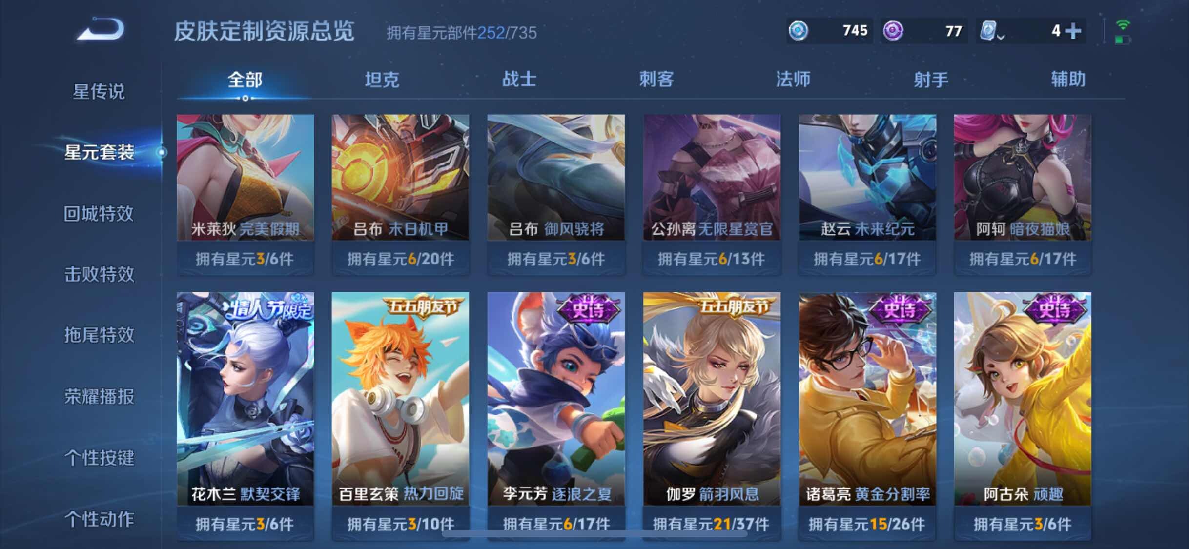WZYXS3202757王者荣耀账号详情图18 WZYXS3202757王者荣耀账号详情图18