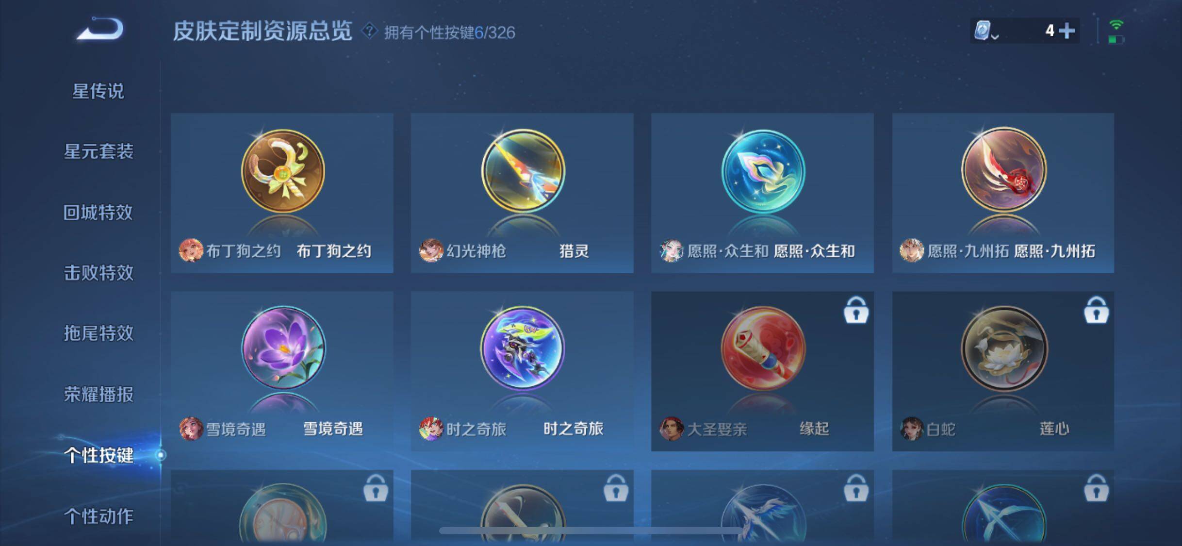 WZYXS3202757王者荣耀账号详情图19 WZYXS3202757王者荣耀账号详情图19