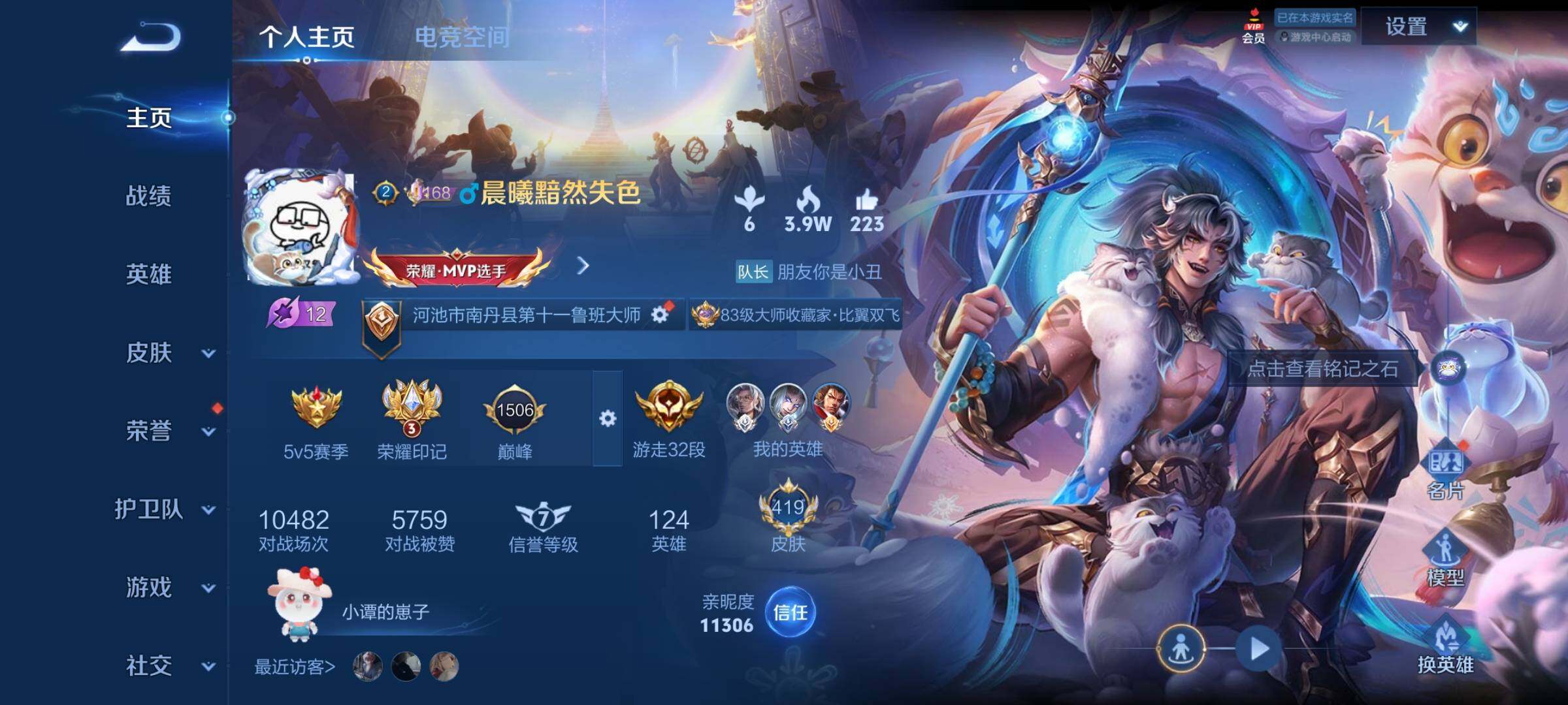 WZYXS3202754王者荣耀账号详情图2 WZYXS3202754王者荣耀账号详情图2
