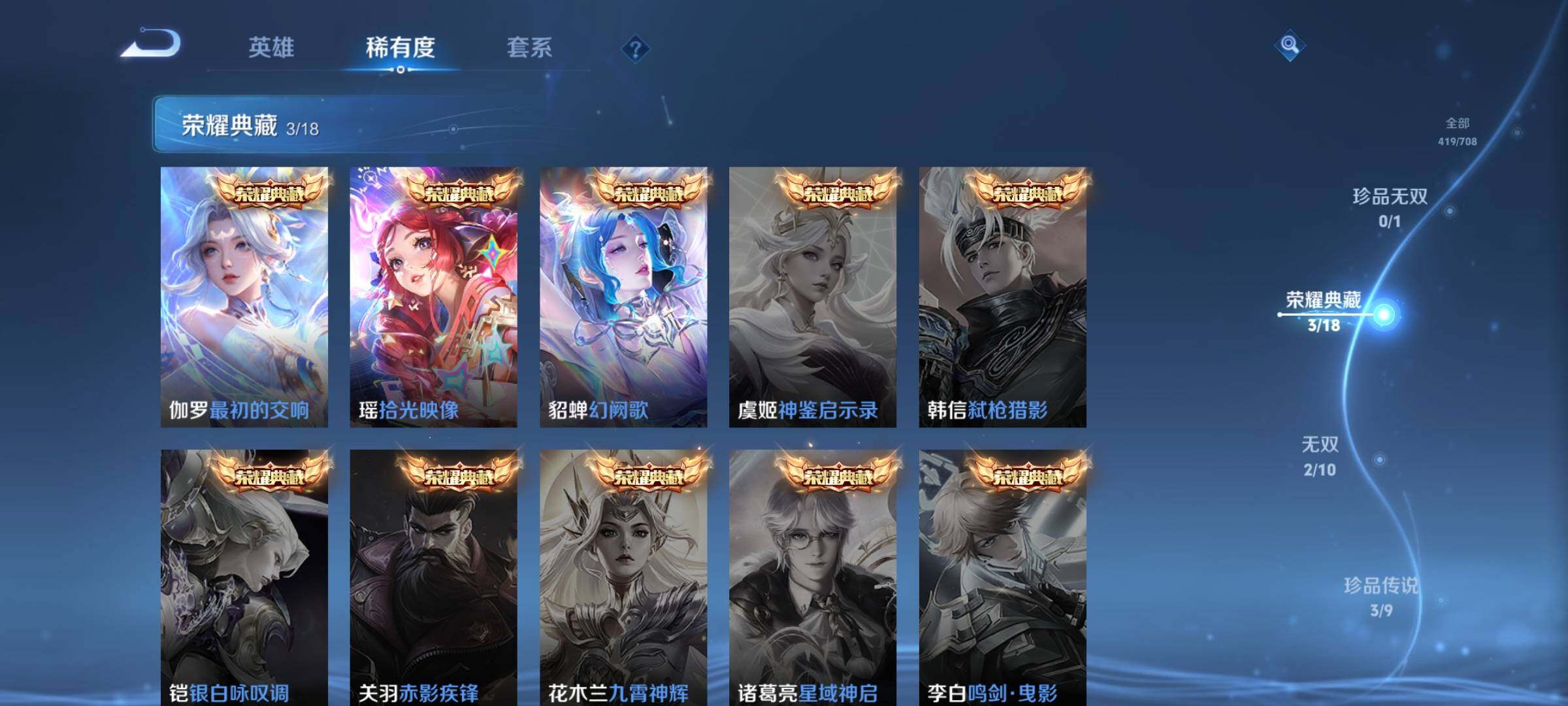 WZYXS3202754王者荣耀账号详情图5 WZYXS3202754王者荣耀账号详情图5
