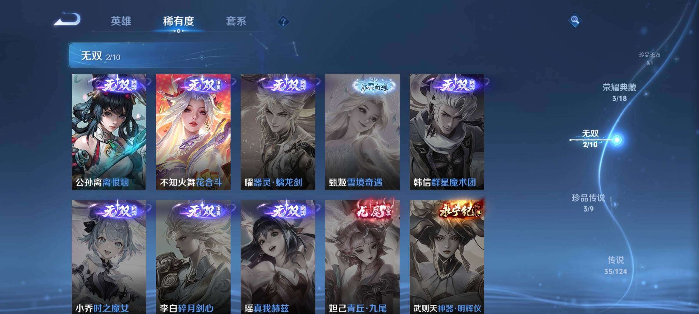 WZYXS3202754王者荣耀账号详情图6 WZYXS3202754王者荣耀账号详情图6