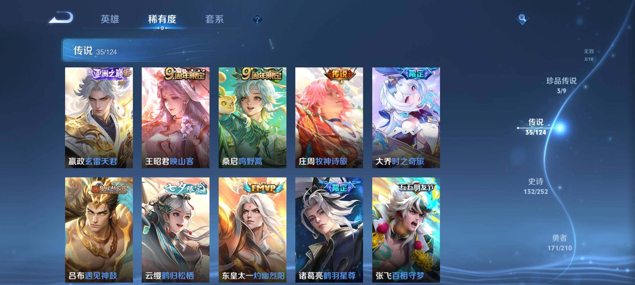 WZYXS3202754王者荣耀账号详情图9 WZYXS3202754王者荣耀账号详情图9