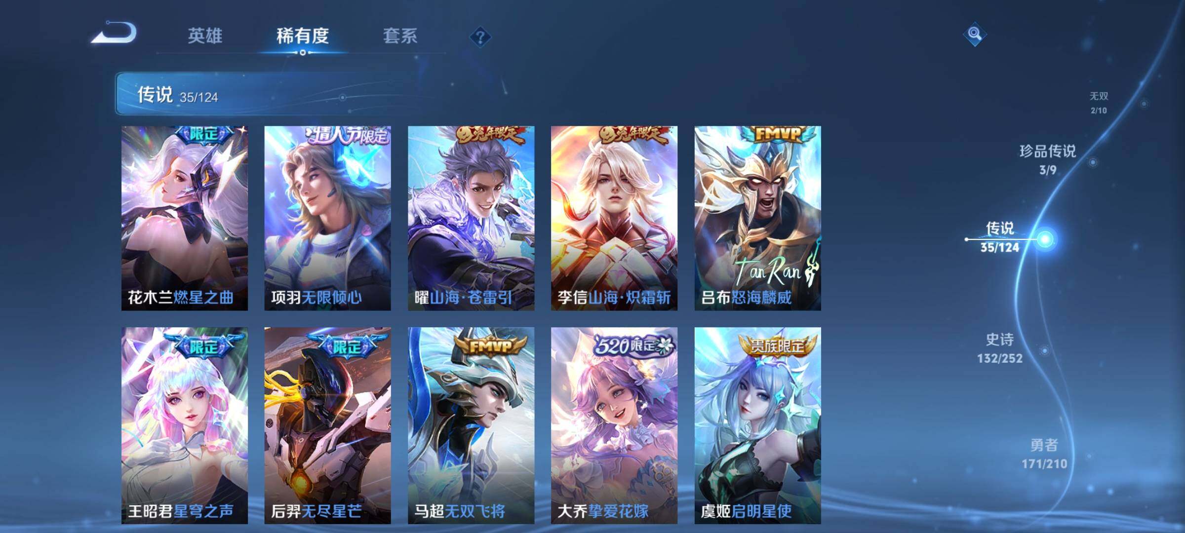 WZYXS3202754王者荣耀账号详情图10 WZYXS3202754王者荣耀账号详情图10