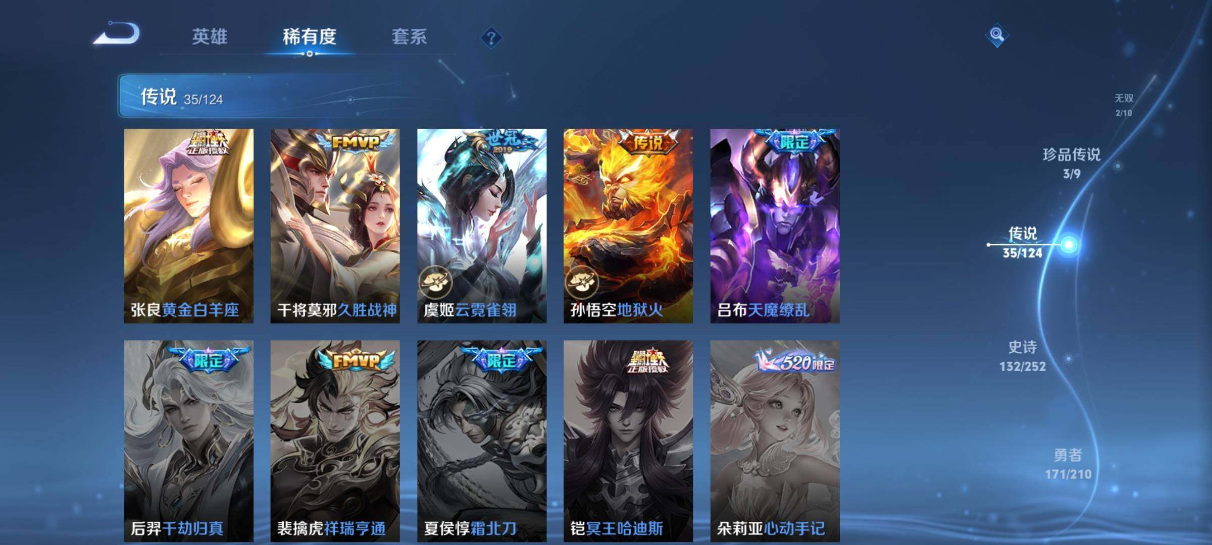 WZYXS3202754王者荣耀账号详情图11 WZYXS3202754王者荣耀账号详情图11