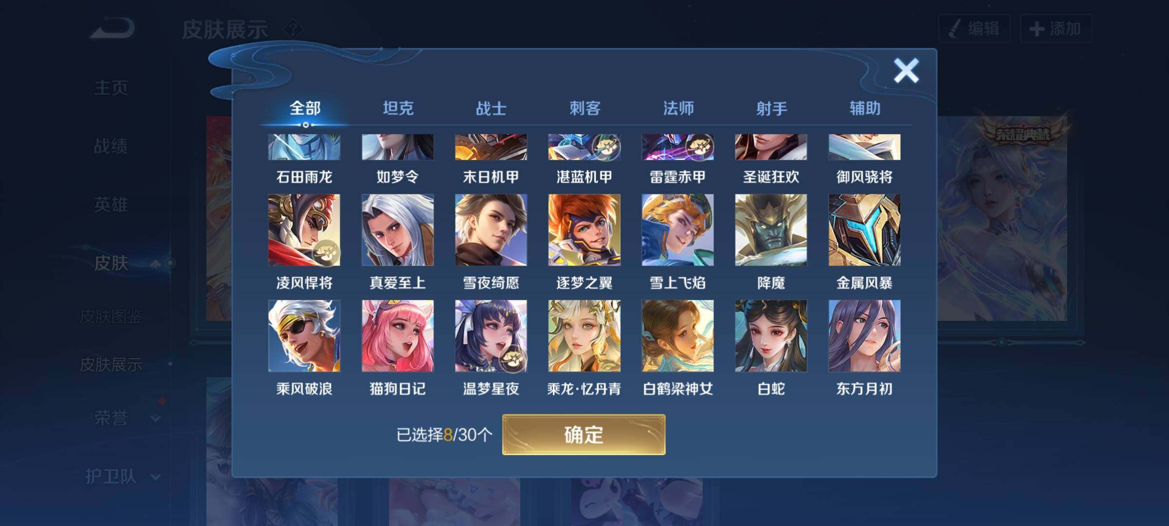 WZYXS3202754王者荣耀账号详情图13 WZYXS3202754王者荣耀账号详情图13