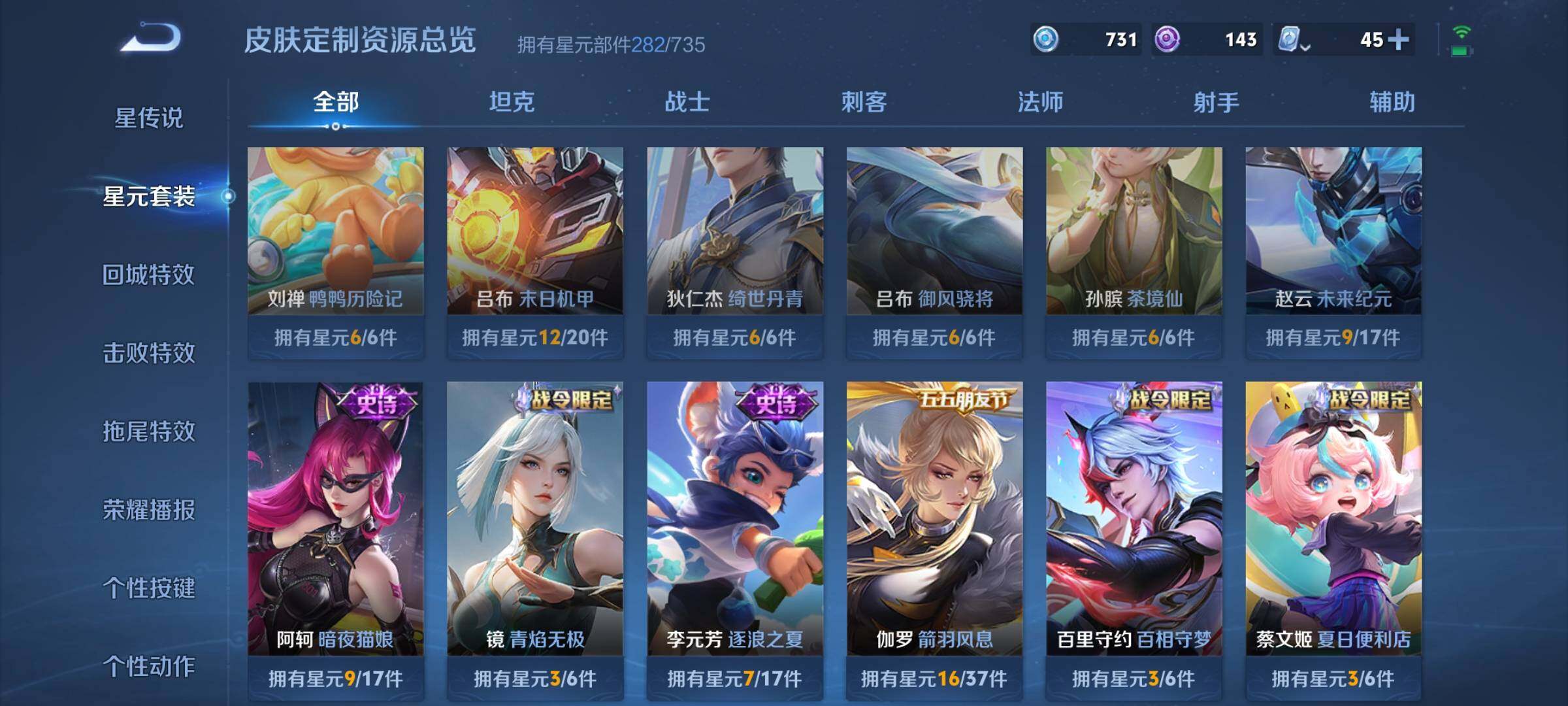WZYXS3202754王者荣耀账号详情图17 WZYXS3202754王者荣耀账号详情图17