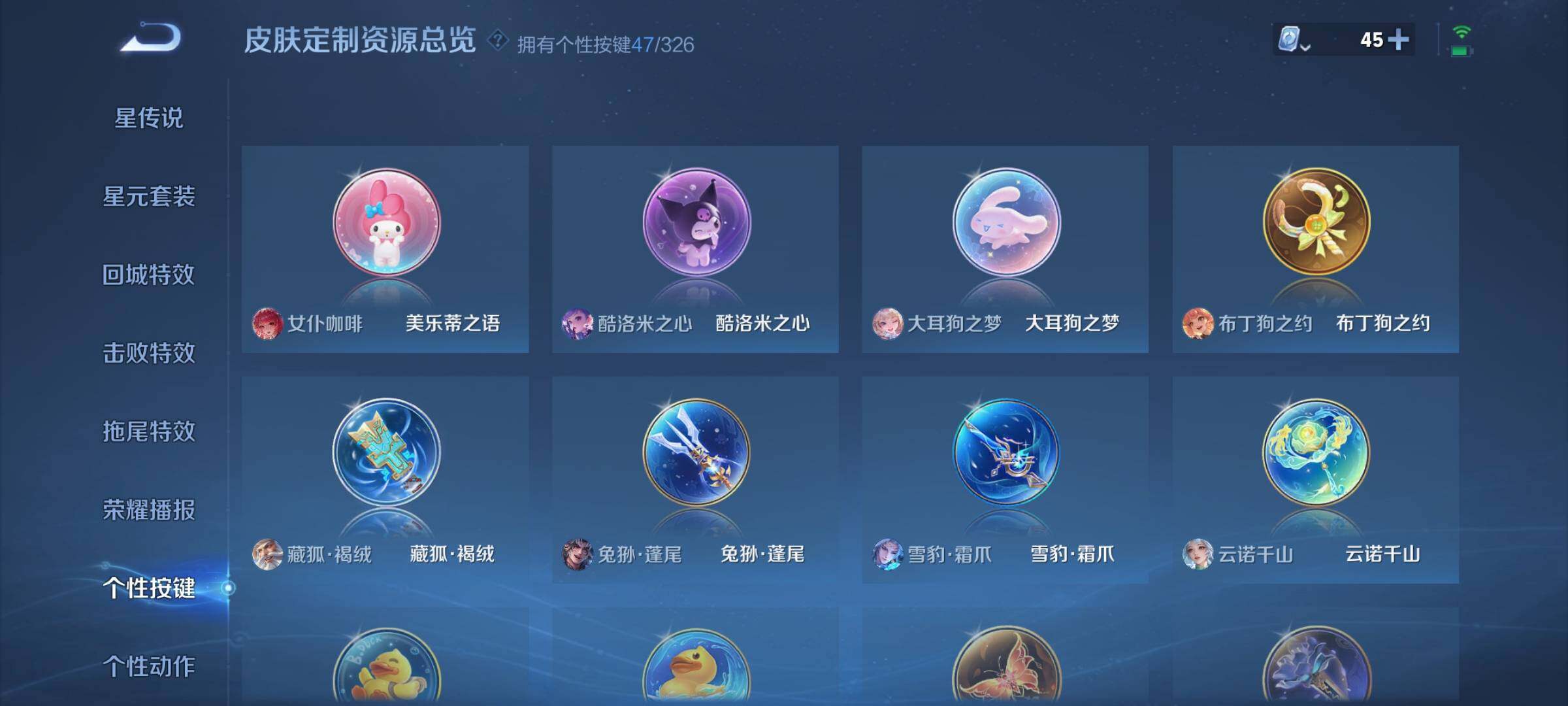 WZYXS3202754王者荣耀账号详情图18 WZYXS3202754王者荣耀账号详情图18