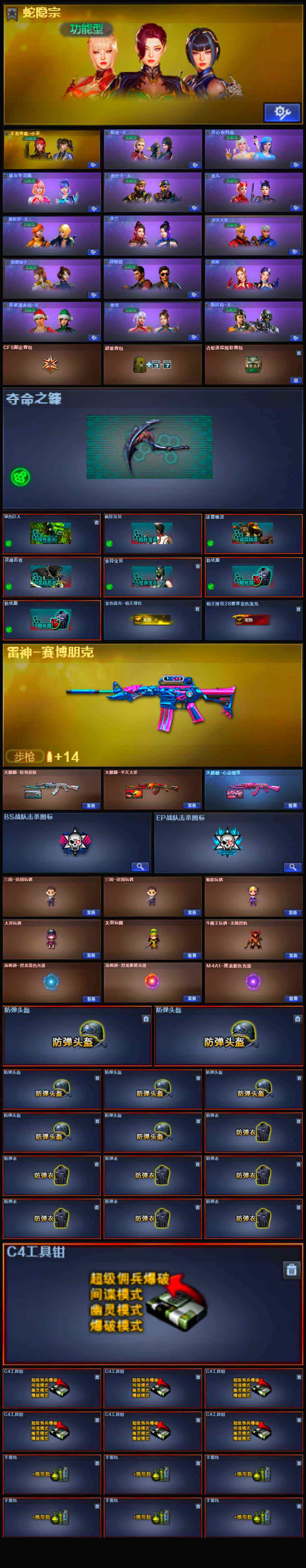 CFLX317492穿越火线账号详情图5 CFLX317492穿越火线账号详情图5