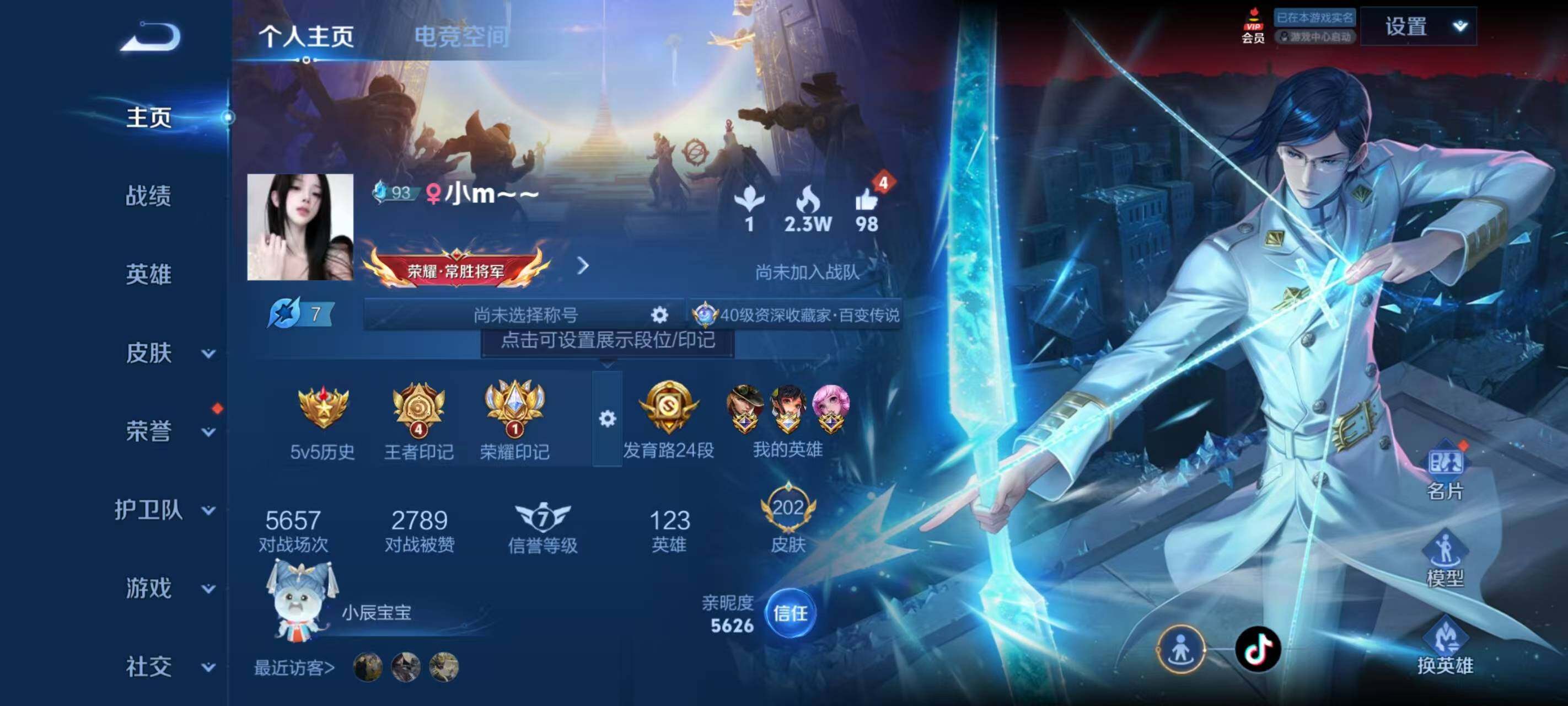 WZ033178579王者荣耀账号详情图6 WZ033178579王者荣耀账号详情图6