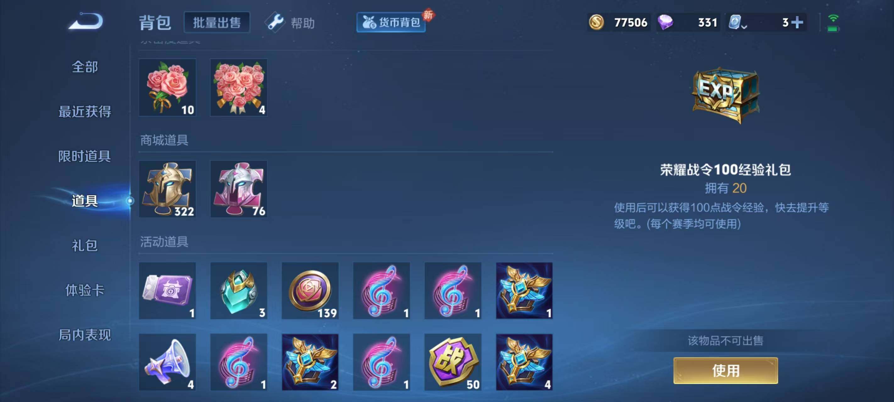 WZ033178579王者荣耀账号详情图8 WZ033178579王者荣耀账号详情图8