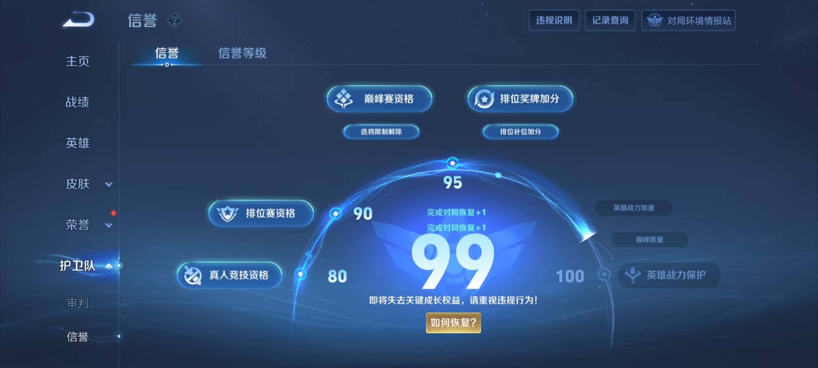 WZ033178579王者荣耀账号详情图9 WZ033178579王者荣耀账号详情图9
