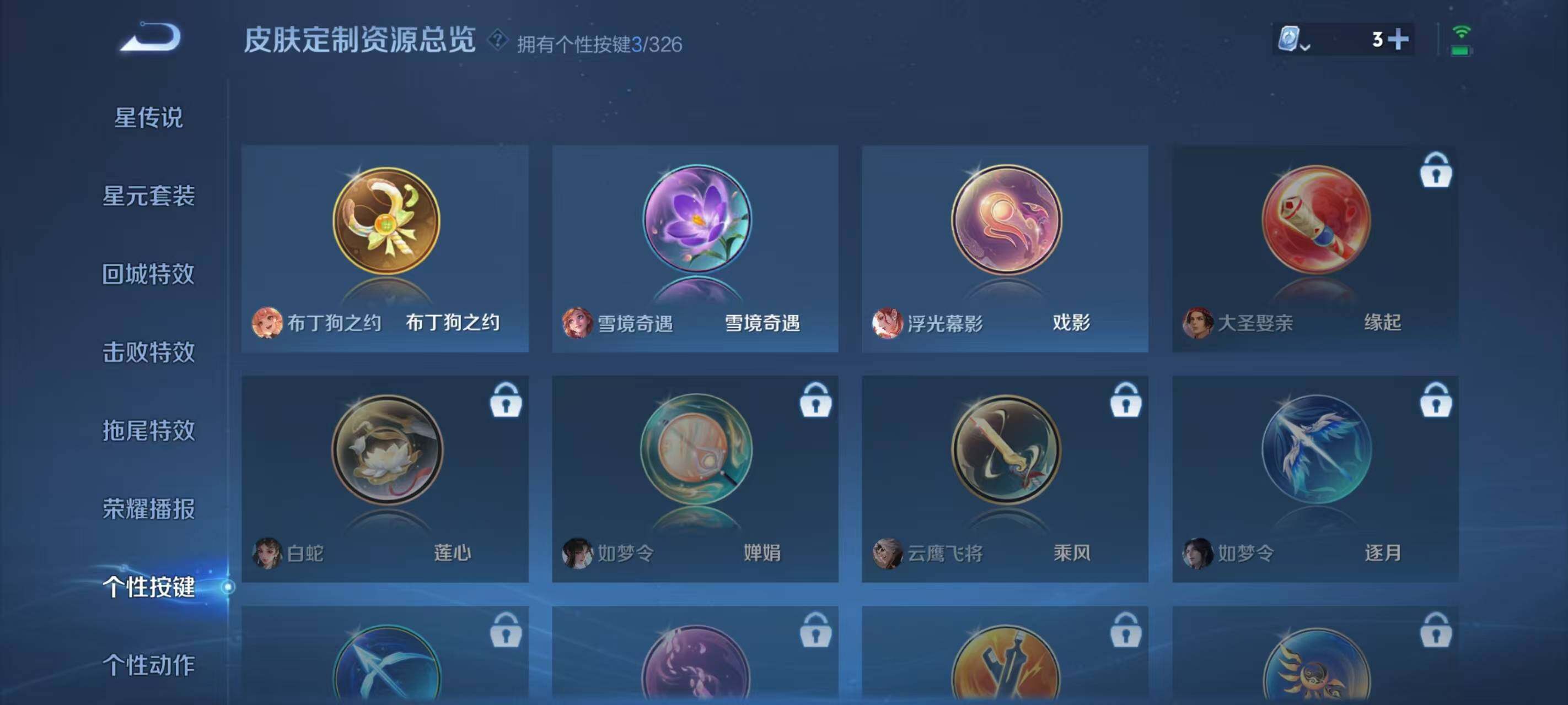 WZ033178579王者荣耀账号详情图13 WZ033178579王者荣耀账号详情图13