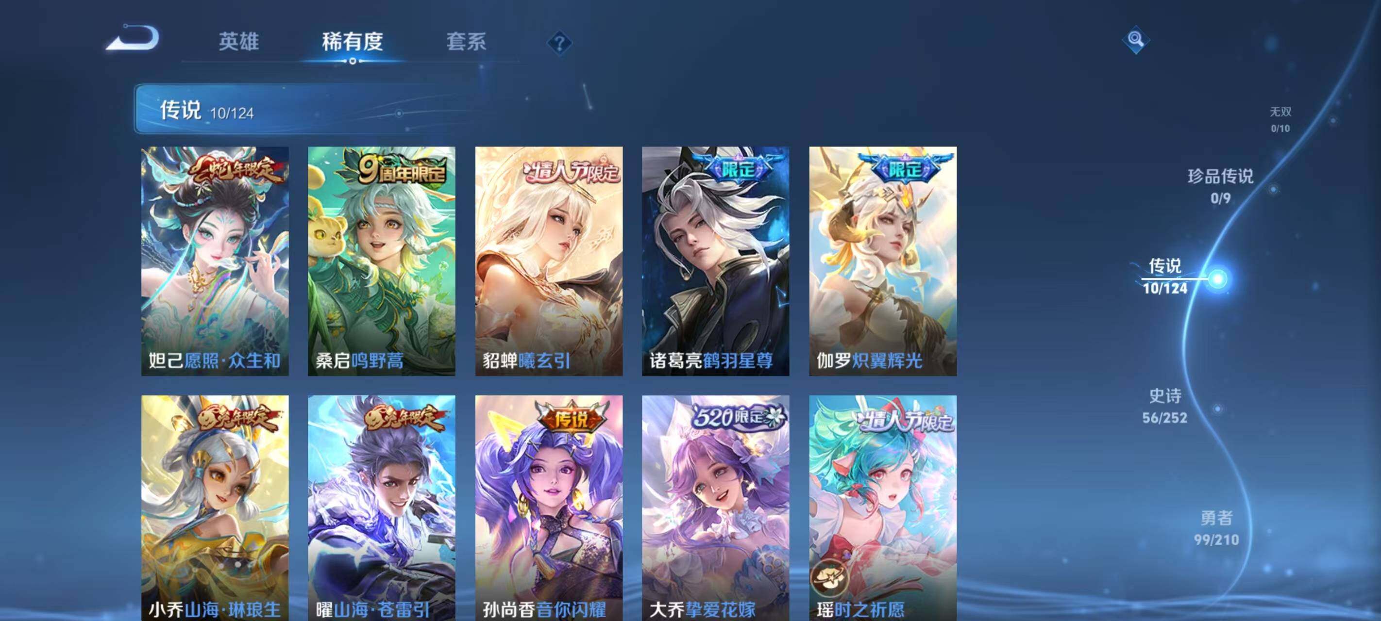 WZ033178579王者荣耀账号详情图16 WZ033178579王者荣耀账号详情图16