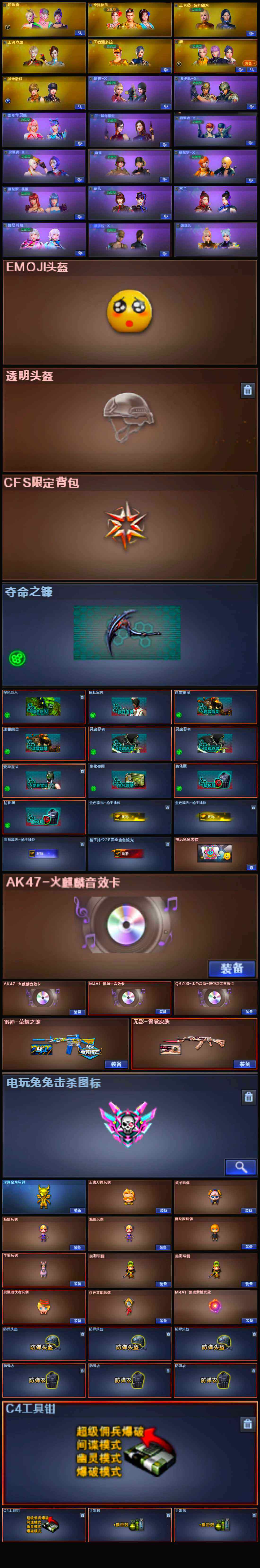 CFSSW317494穿越火线账号详情图5 CFSSW317494穿越火线账号详情图5