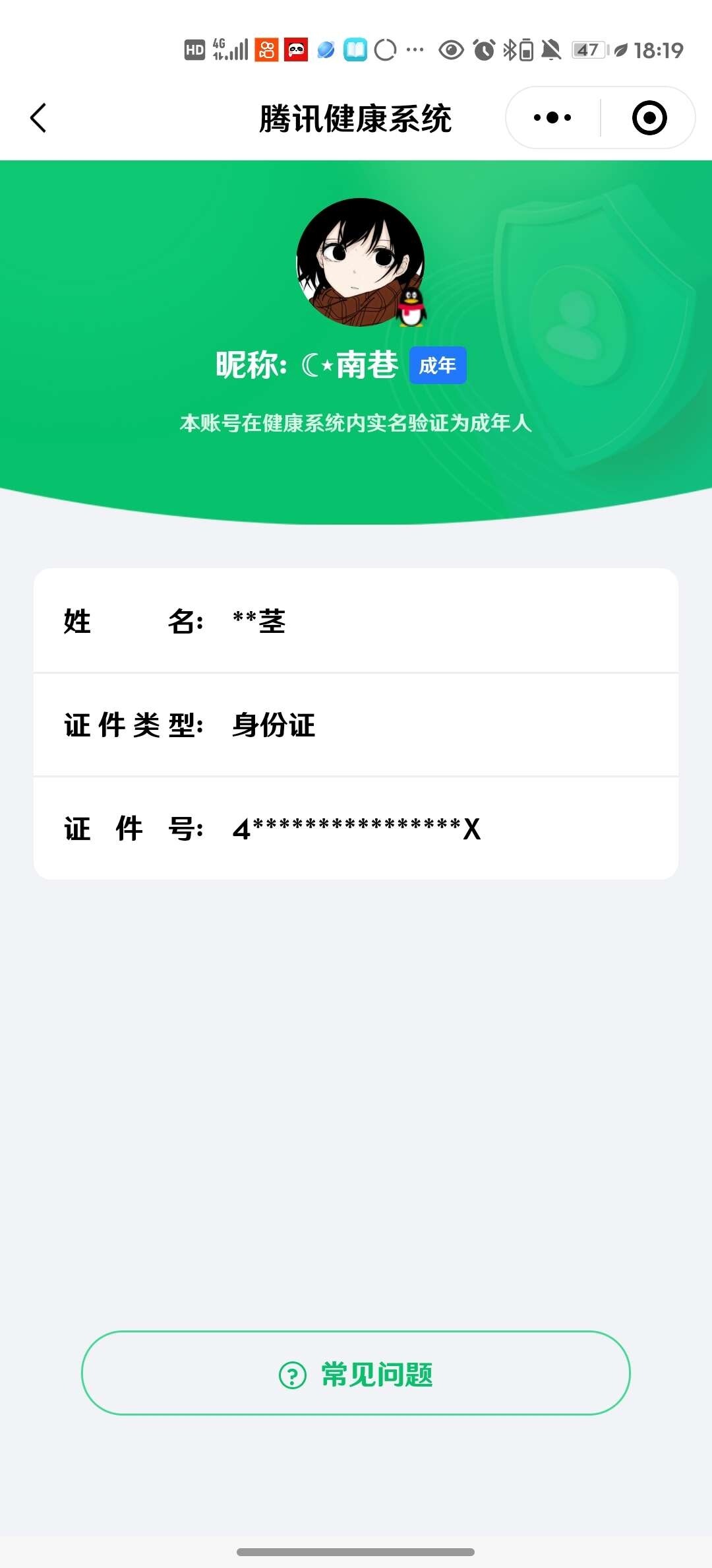 WZ033178569王者荣耀账号详情图4