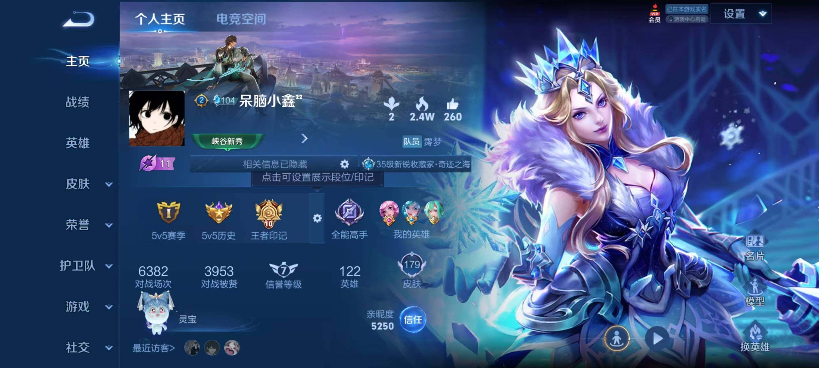 WZ033178569王者荣耀账号详情图5