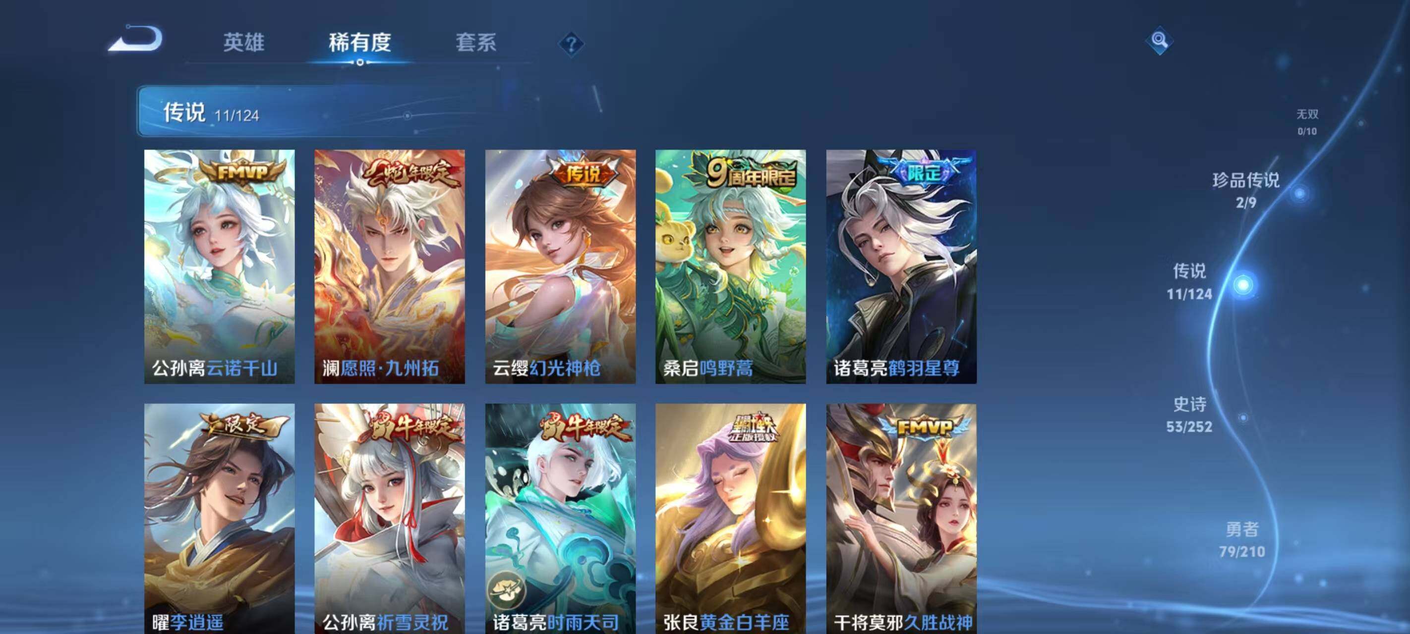WZ033178569王者荣耀账号详情图9