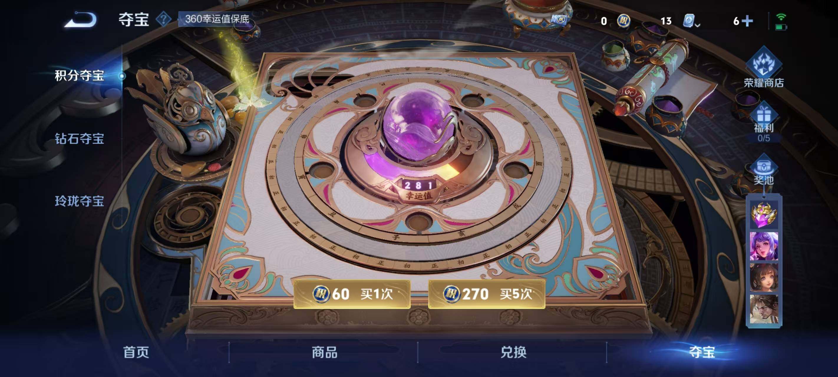 WZ033178569王者荣耀账号详情图10