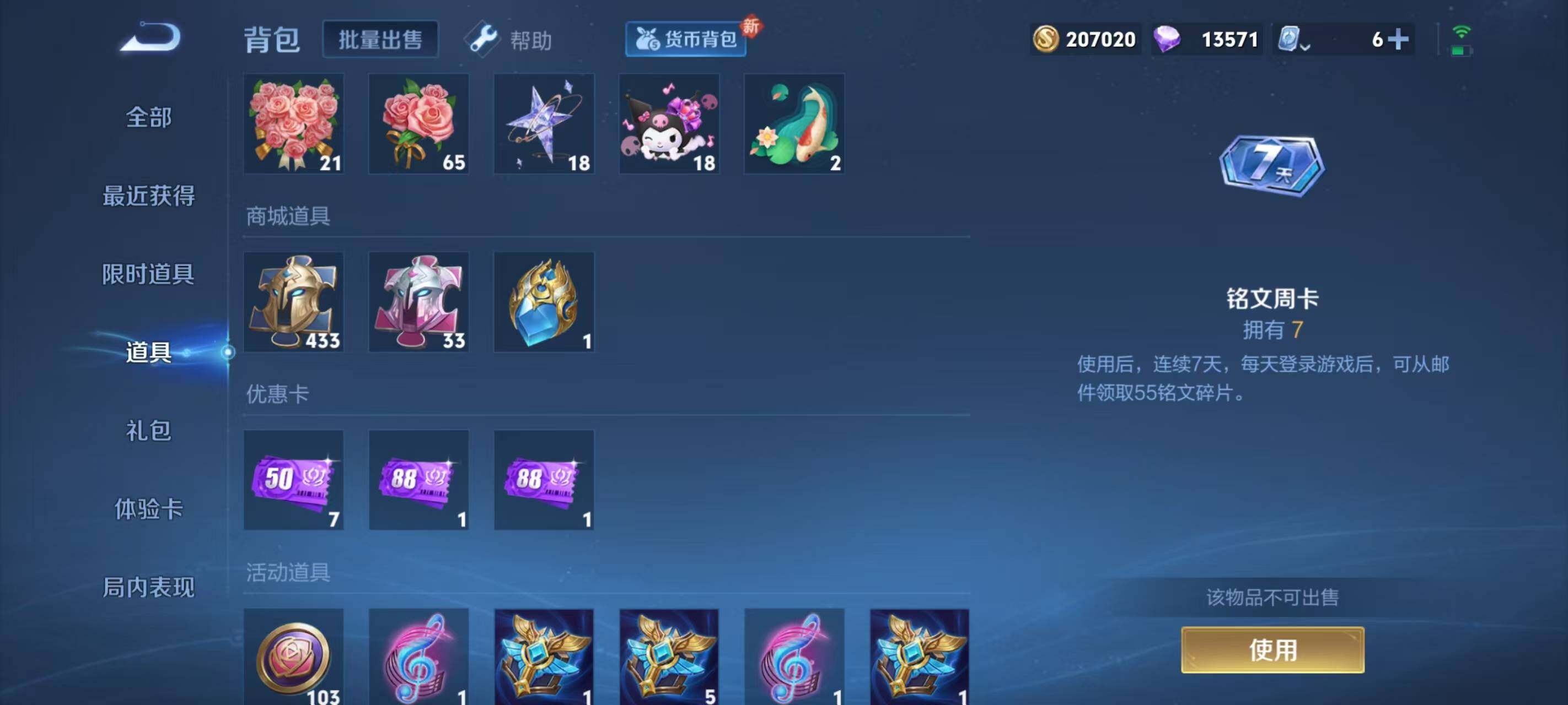 WZ033178569王者荣耀账号详情图11