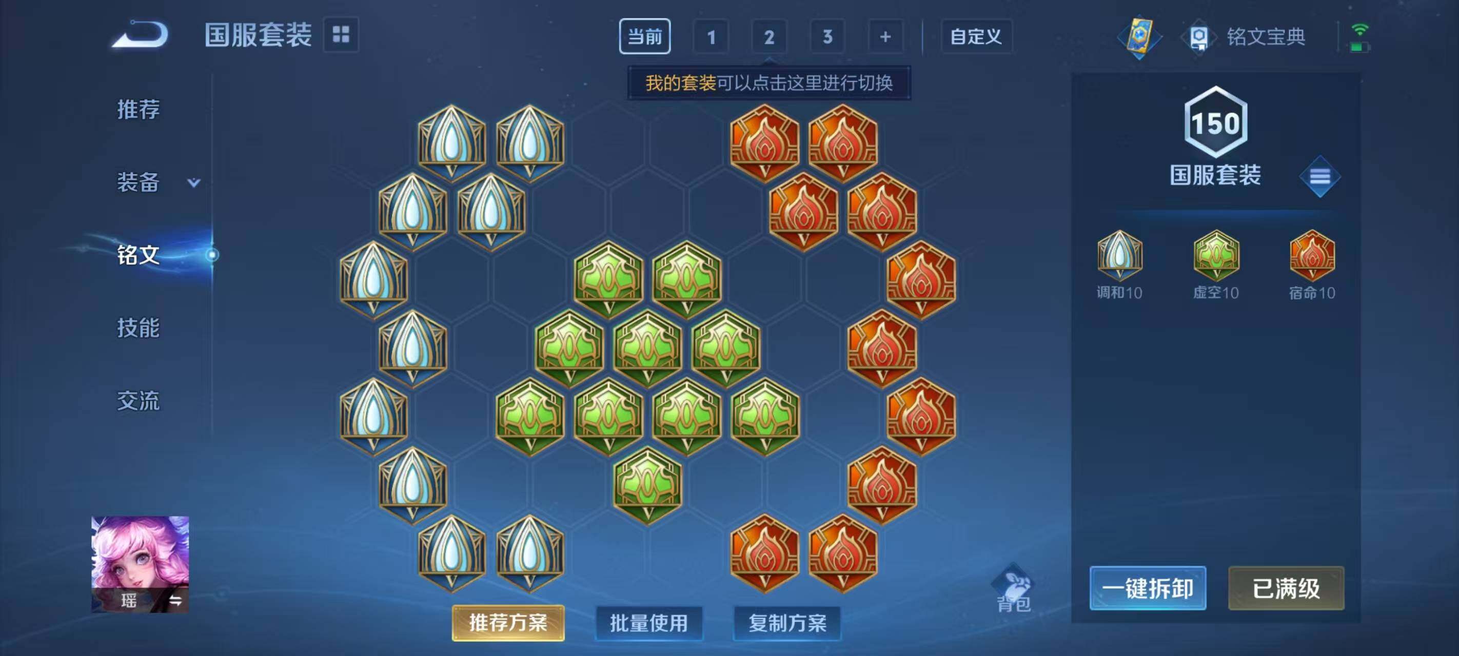 WZ033178569王者荣耀账号详情图12