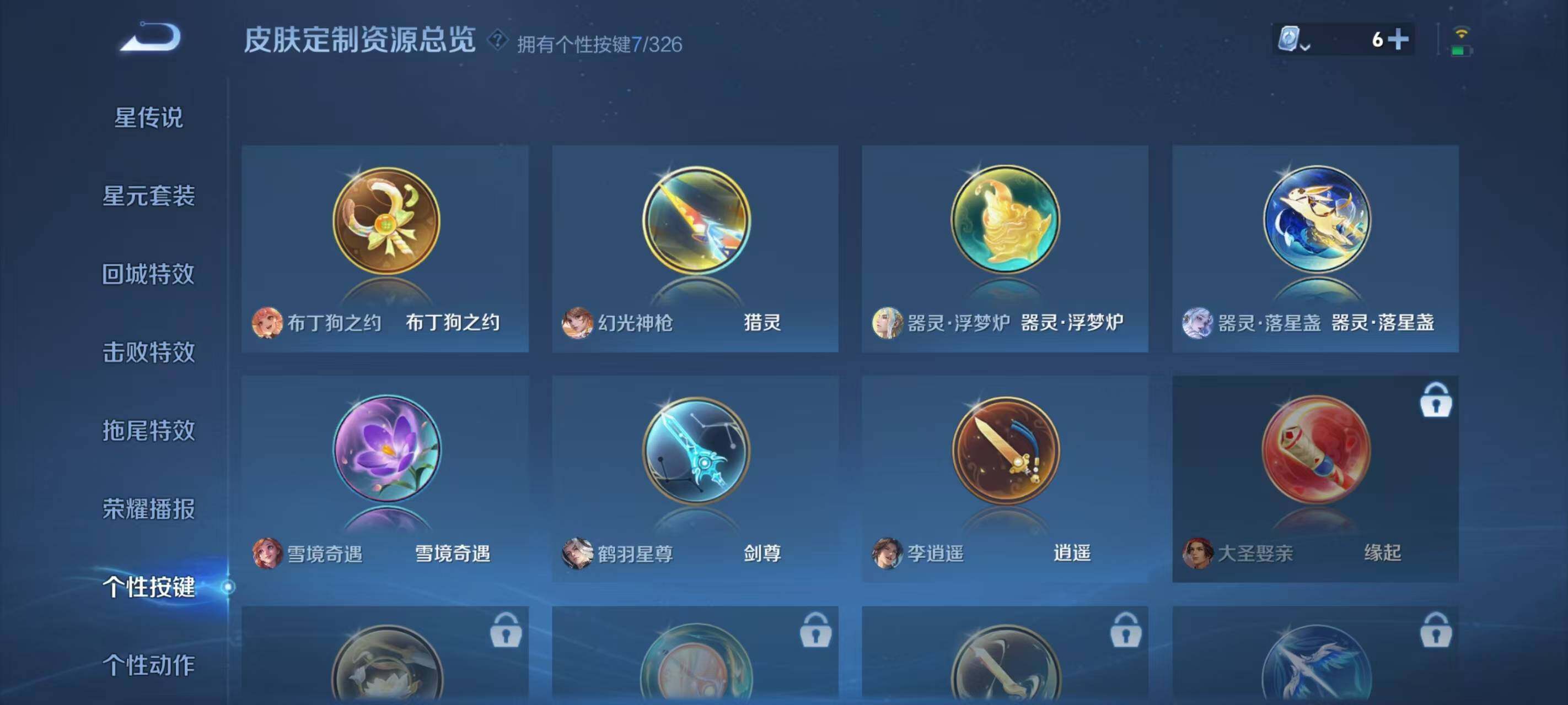 WZ033178569王者荣耀账号详情图13