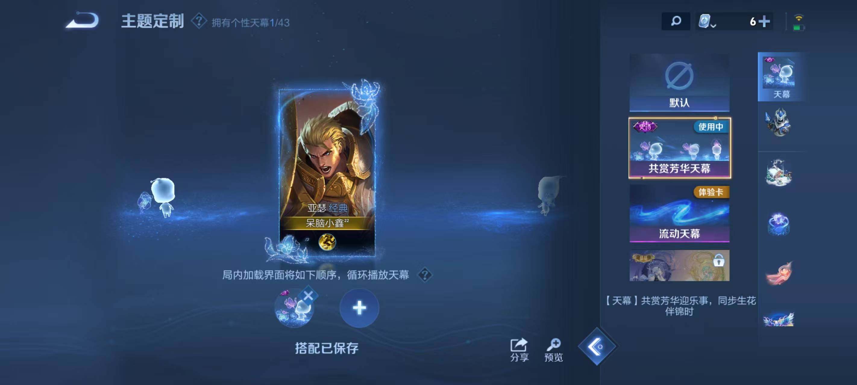WZ033178569王者荣耀账号详情图14