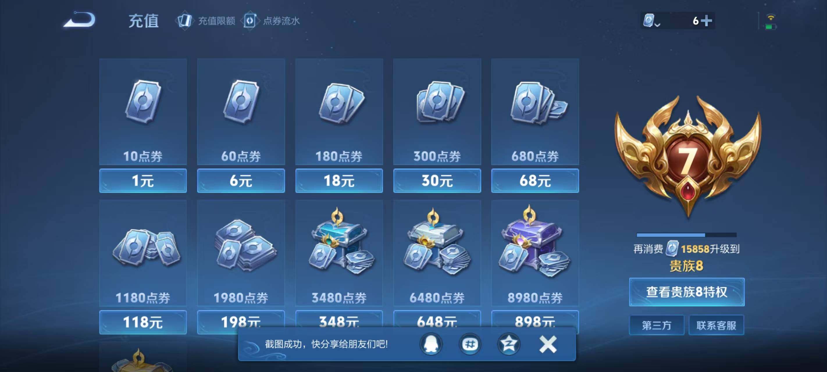 WZ033178569王者荣耀账号详情图15
