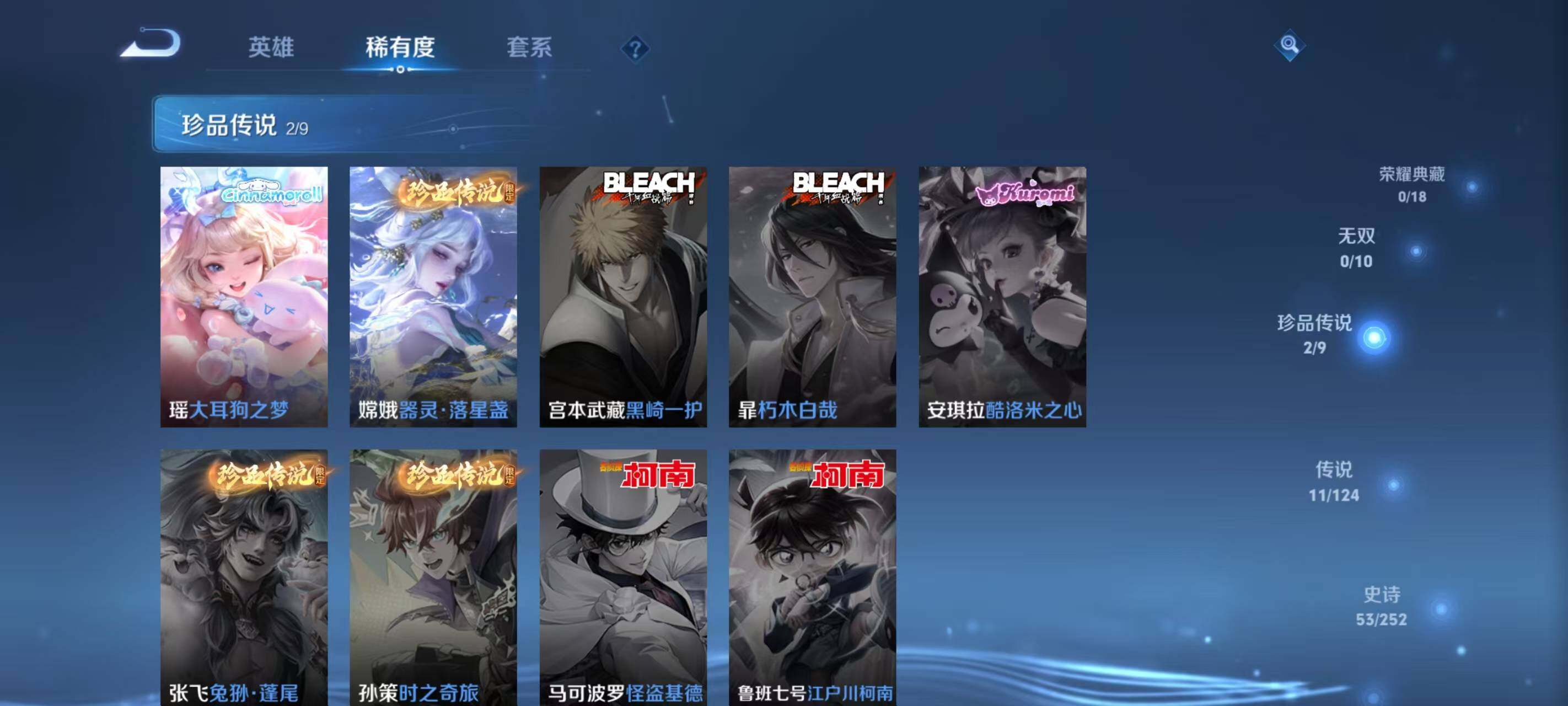 WZ033178569王者荣耀账号详情图17