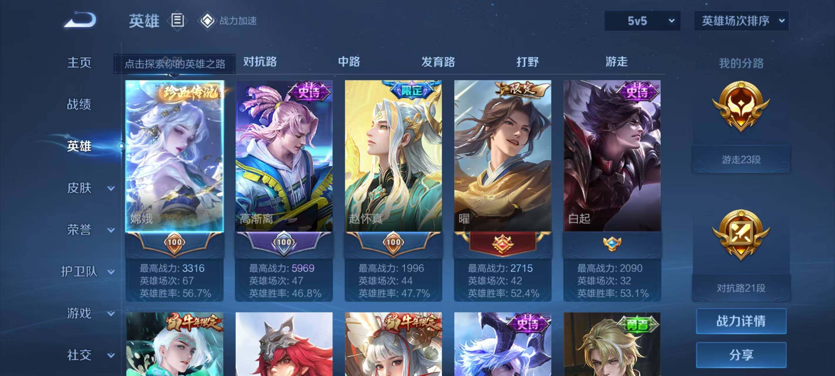 WZ033178569王者荣耀账号详情图19