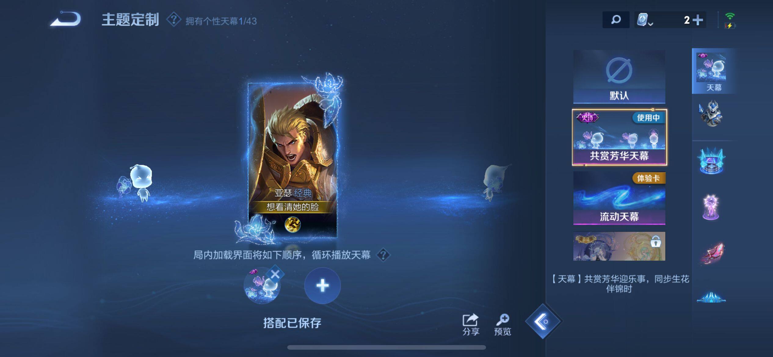 WZ033178554王者荣耀账号详情图8 WZ033178554王者荣耀账号详情图8
