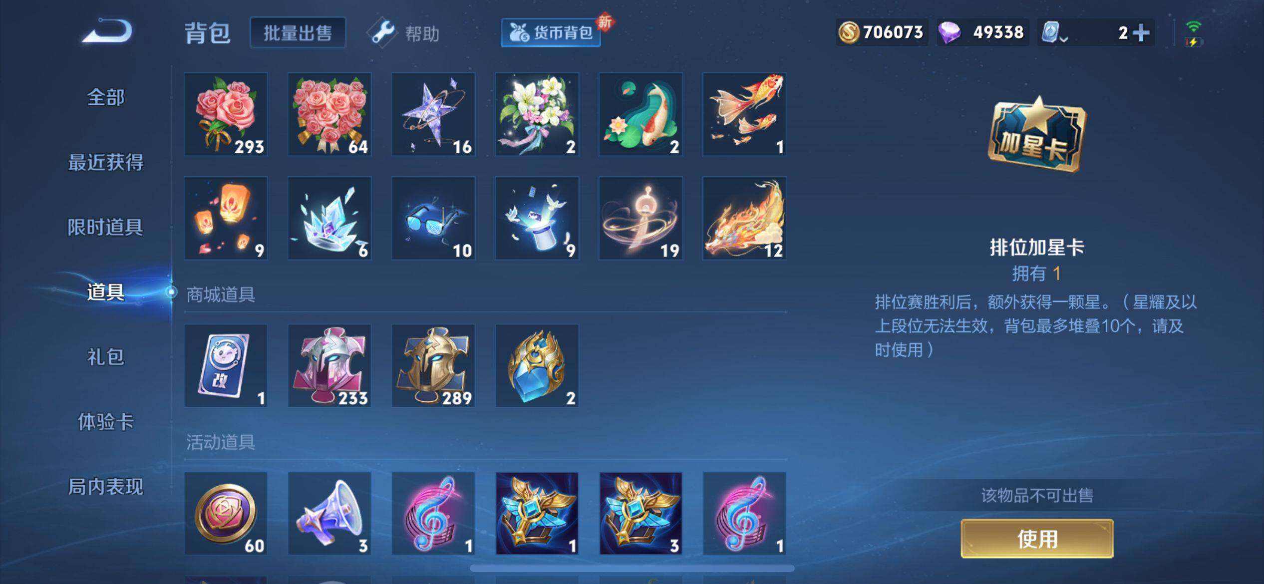 WZ033178554王者荣耀账号详情图10 WZ033178554王者荣耀账号详情图10