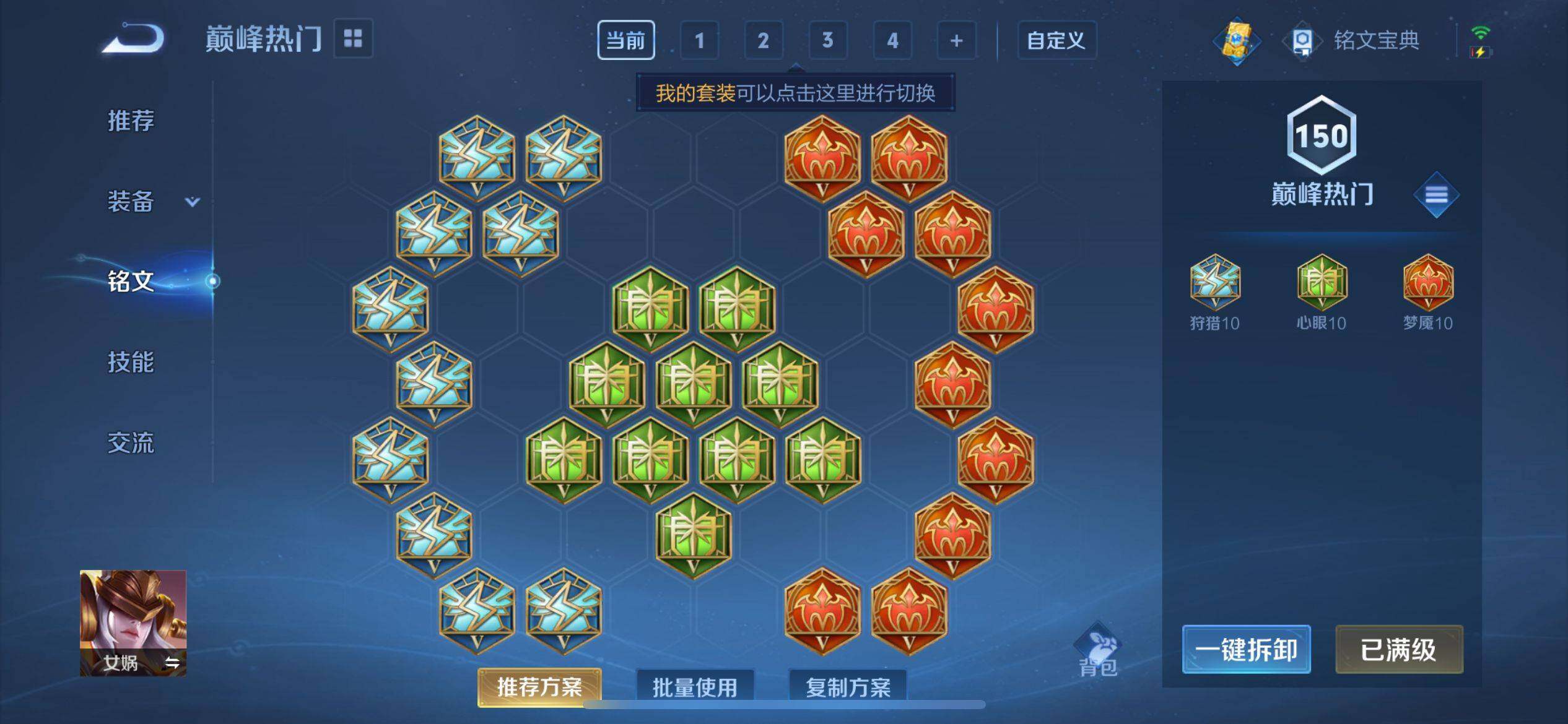 WZ033178554王者荣耀账号详情图12 WZ033178554王者荣耀账号详情图12