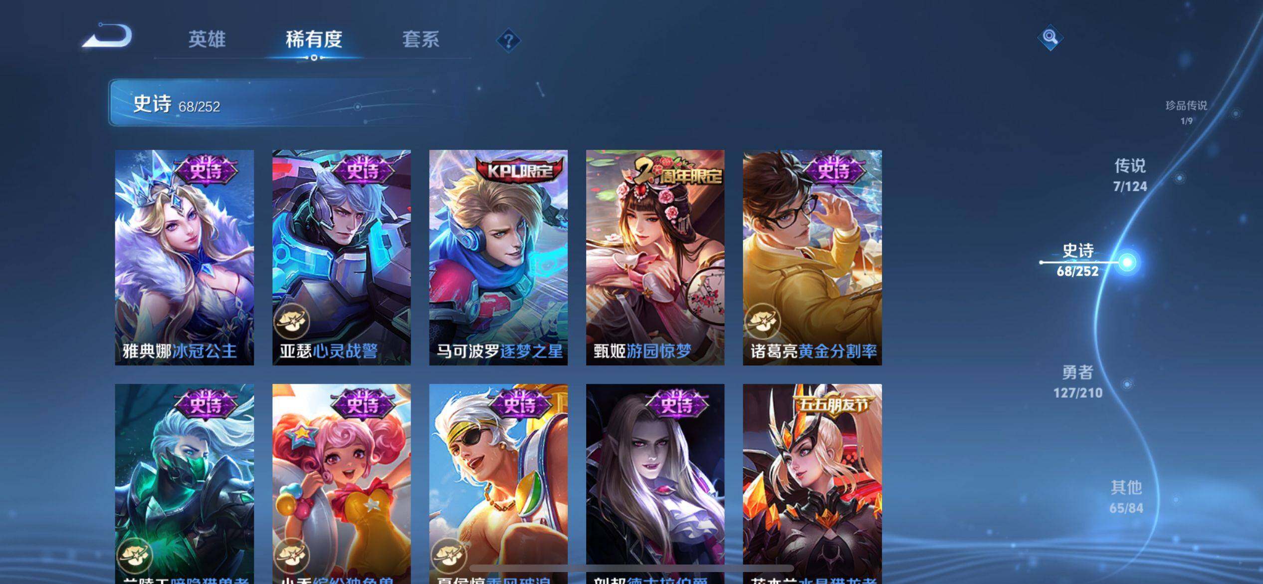 WZ033178554王者荣耀账号详情图13 WZ033178554王者荣耀账号详情图13