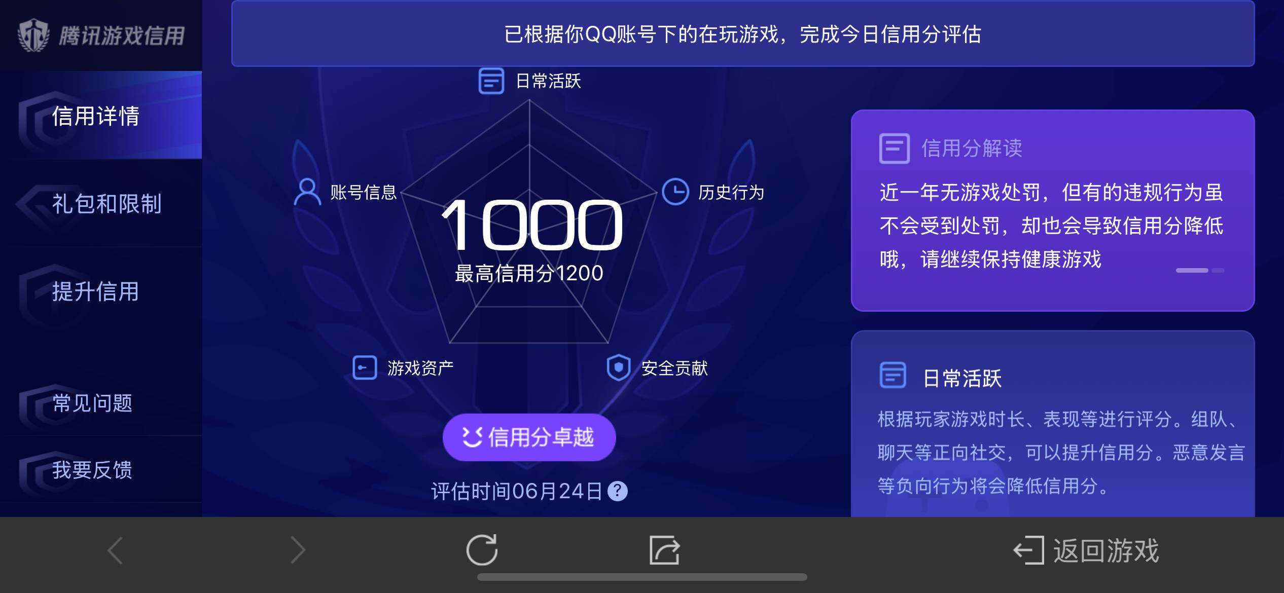 WZ033178554王者荣耀账号详情图14 WZ033178554王者荣耀账号详情图14