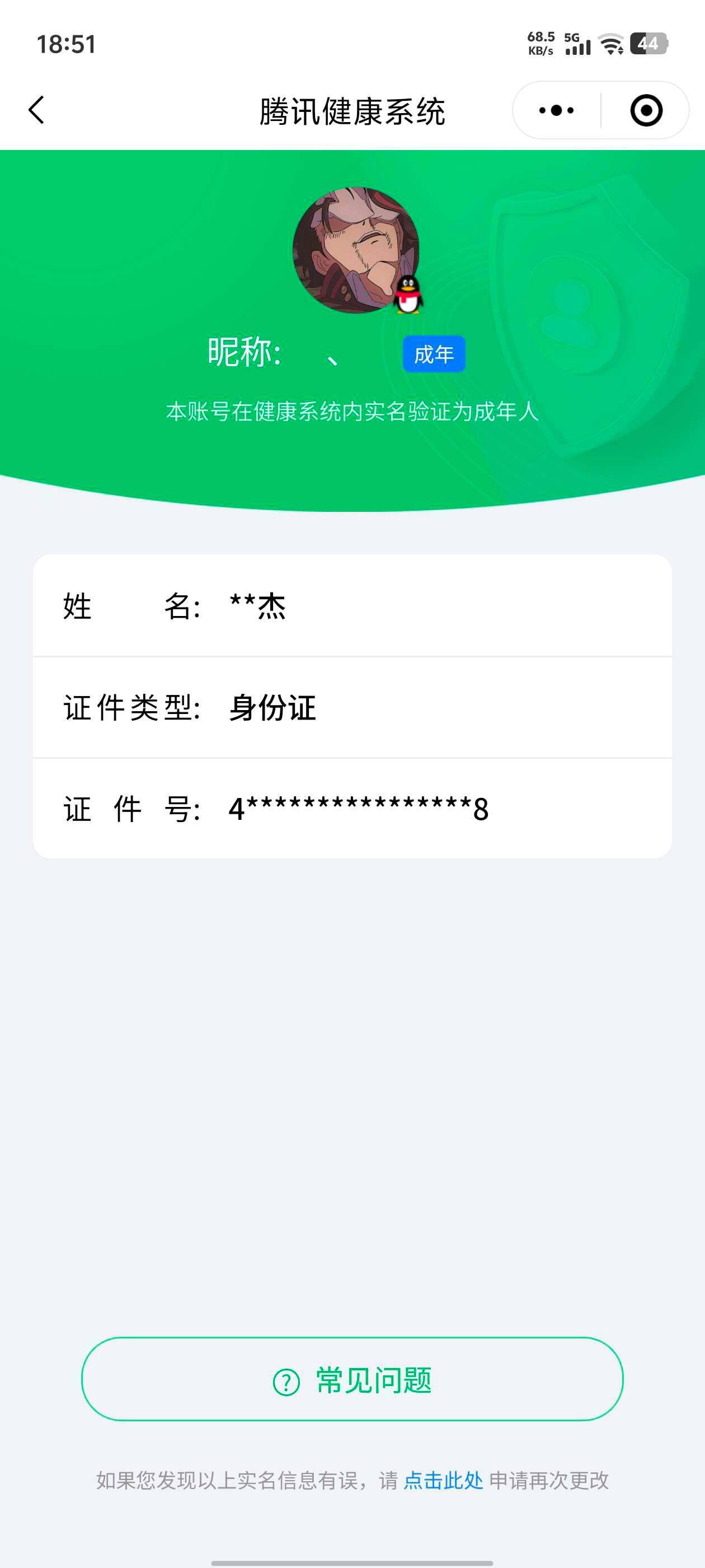 WZ033178554王者荣耀账号详情图17 WZ033178554王者荣耀账号详情图17