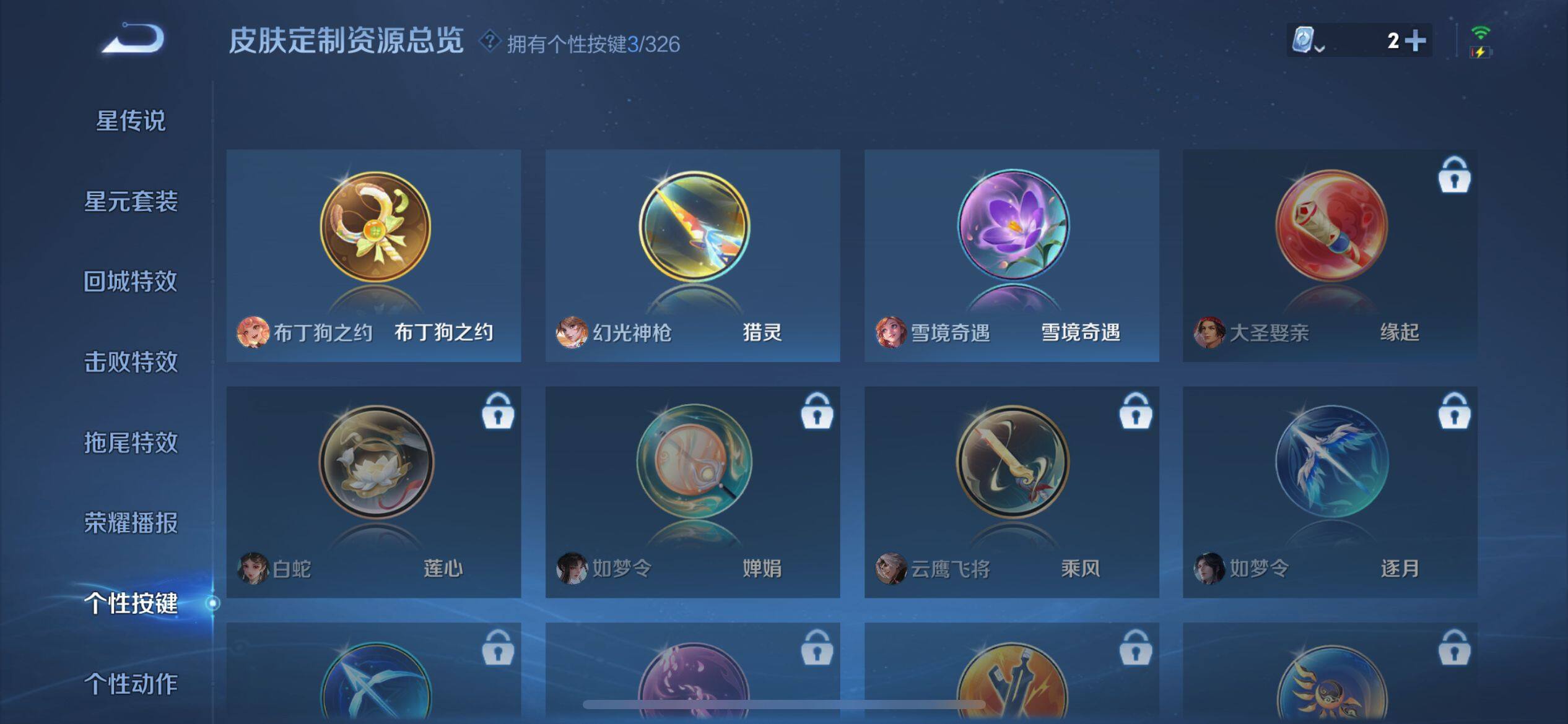 WZ033178554王者荣耀账号详情图19 WZ033178554王者荣耀账号详情图19